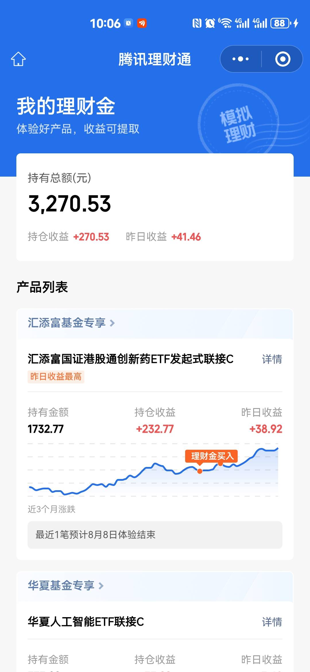 体验金八月八真的能给这么多？

2 / 作者:红红红花 / 
