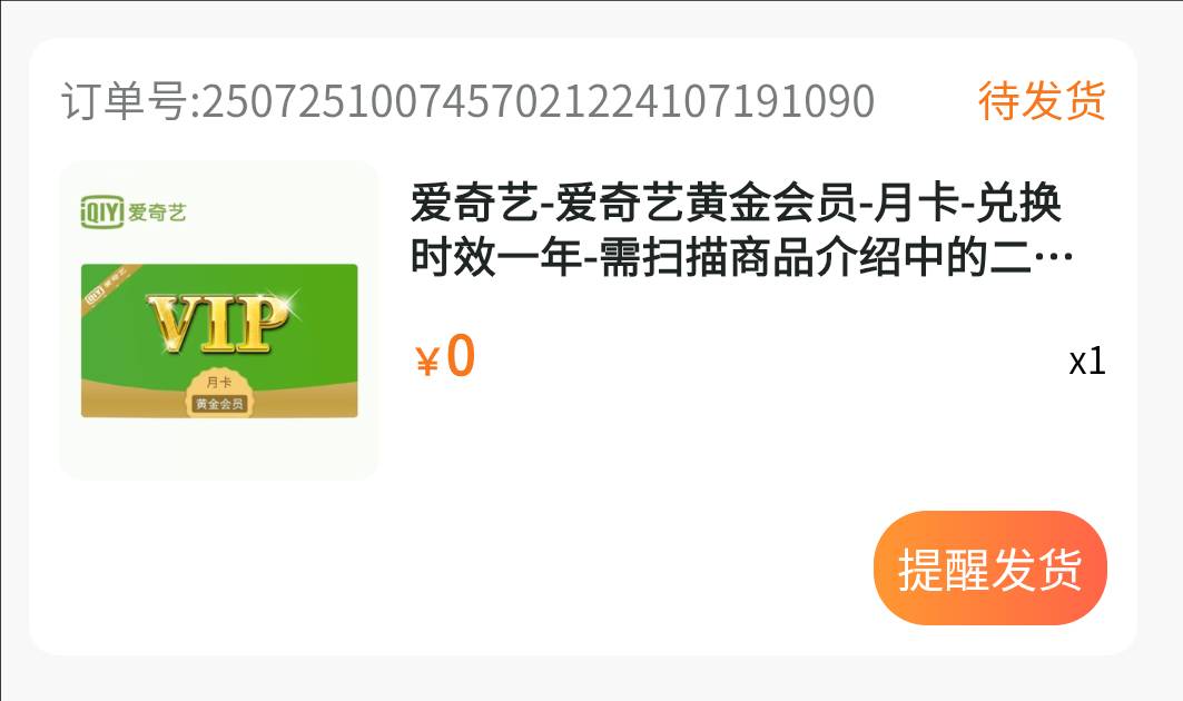 深工这玩意要连点器啊，手动一直访问人数多，抢了7分钟硬是没拿到瑞幸，就搞了个爱奇43 / 作者:撸界扛把子i / 