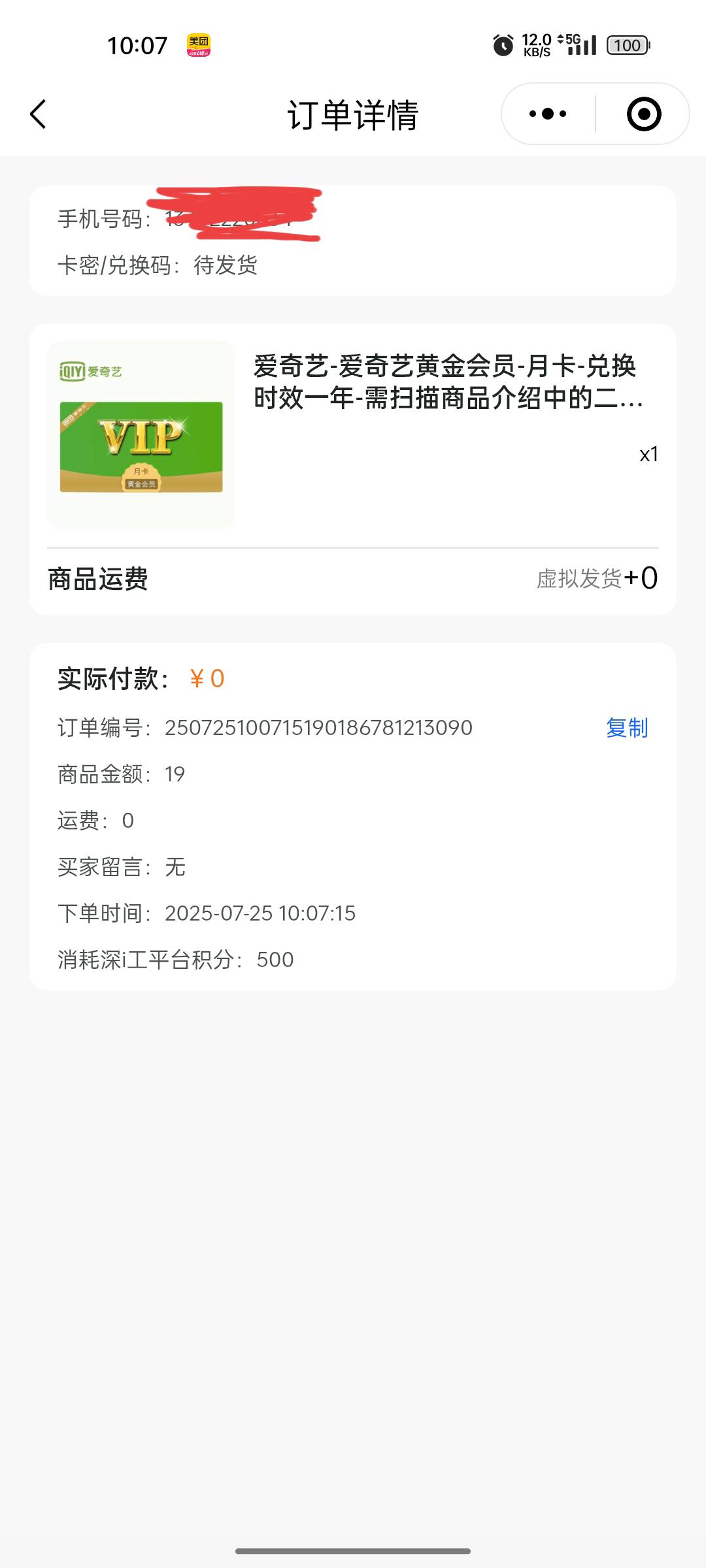 功夫不负有心人

43 / 作者:找你老豆 / 