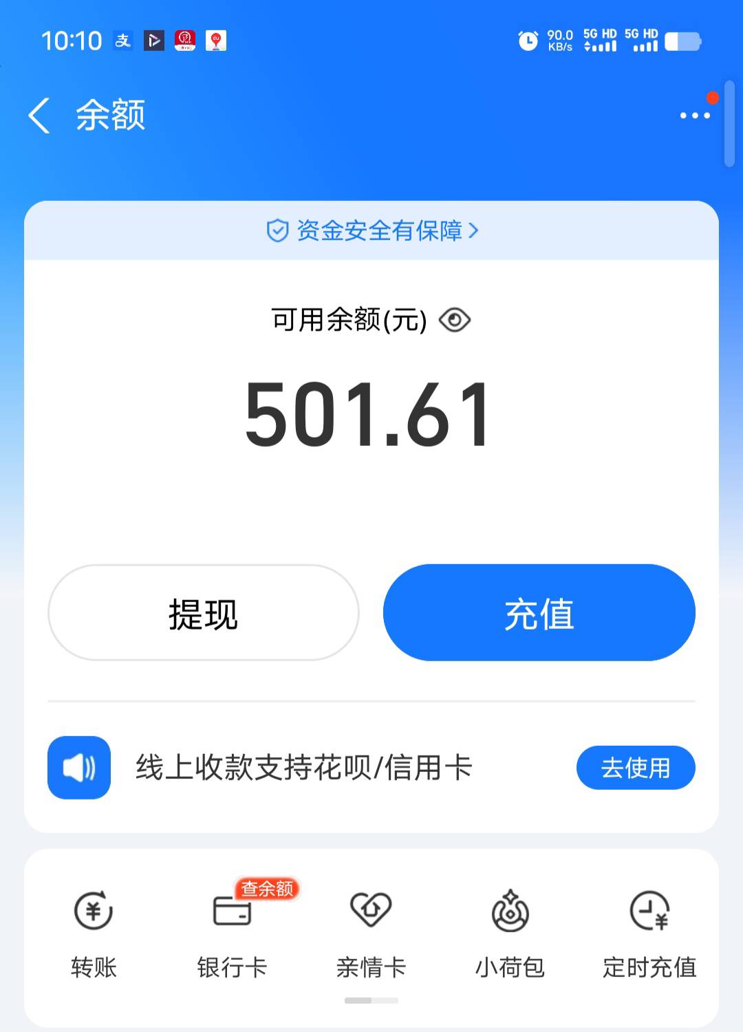 老哥们，500刚到账，美滋滋

36 / 作者:我呢我呢手机 / 