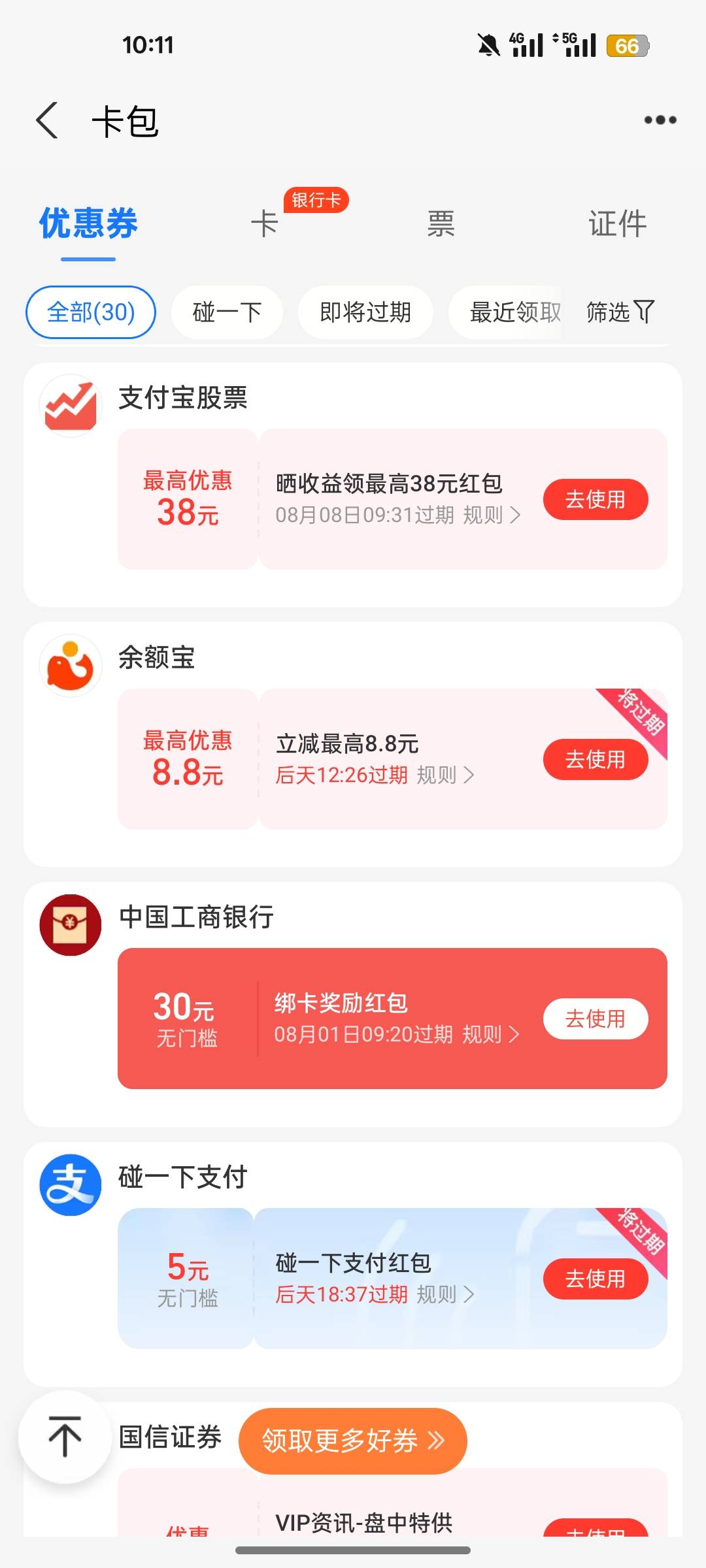 老哥们，那些能T？

86 / 作者:北辰雨墨 / 