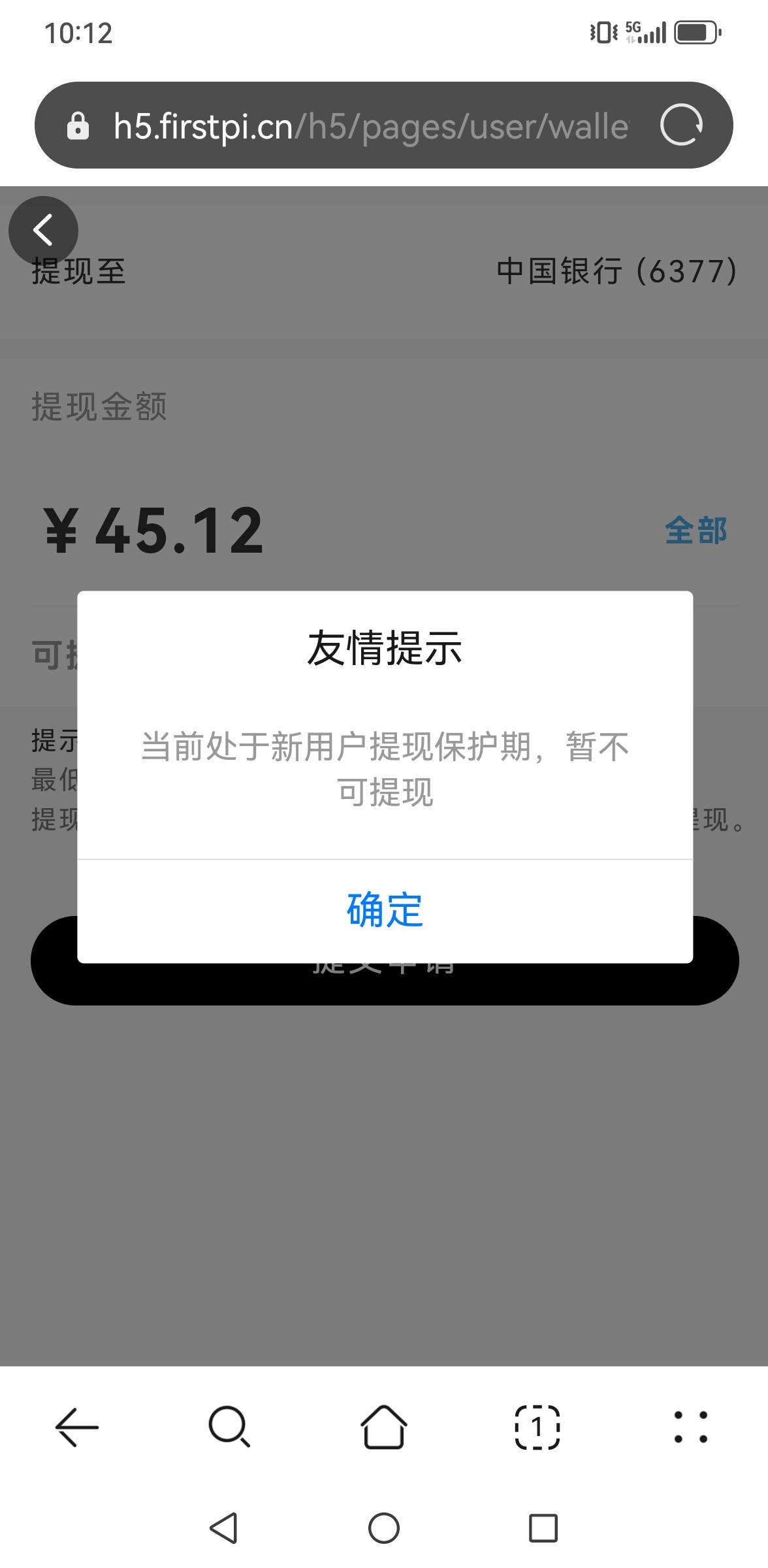 老哥们，这个首派的提现新手保护期多久？？昨天搞的！

47 / 作者:风雨里起飞 / 