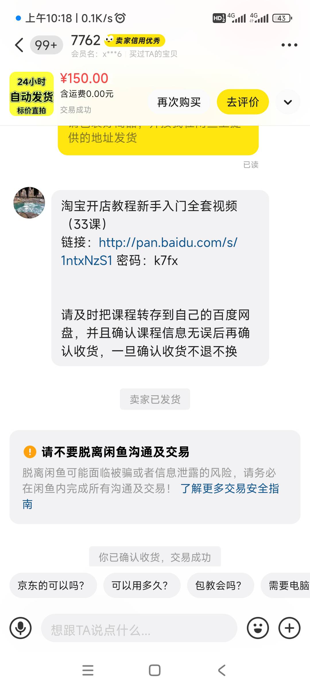 这种的能退不

37 / 作者:℡nfg / 