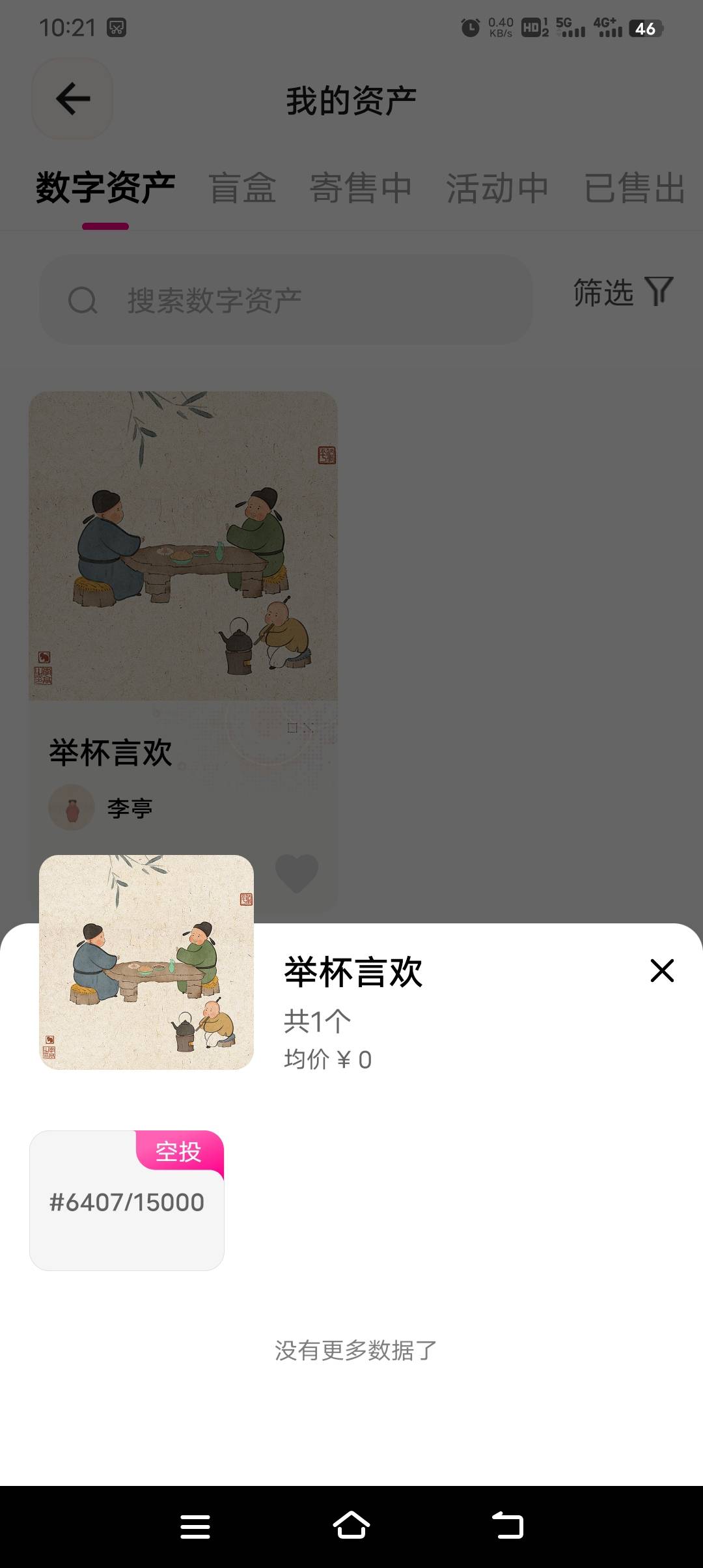 乐数通这个可以吃到猪脚饭吗

51 / 作者:只为明天好 / 