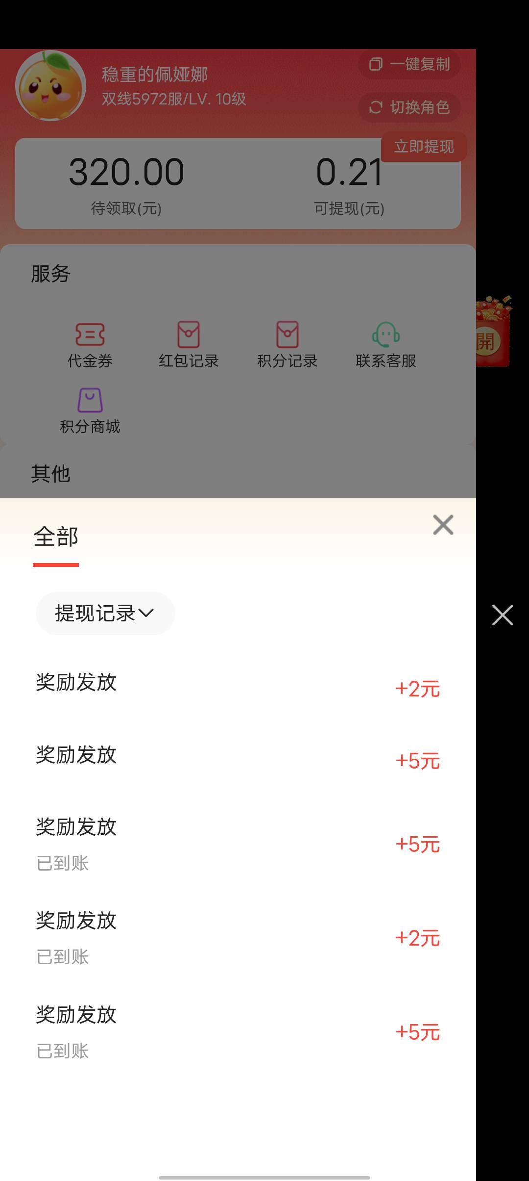 发个毛快手好多王者，和平主播带这个游戏的，注册玩到13级可以免费强五次红包，用同名48 / 作者:康祥 / 