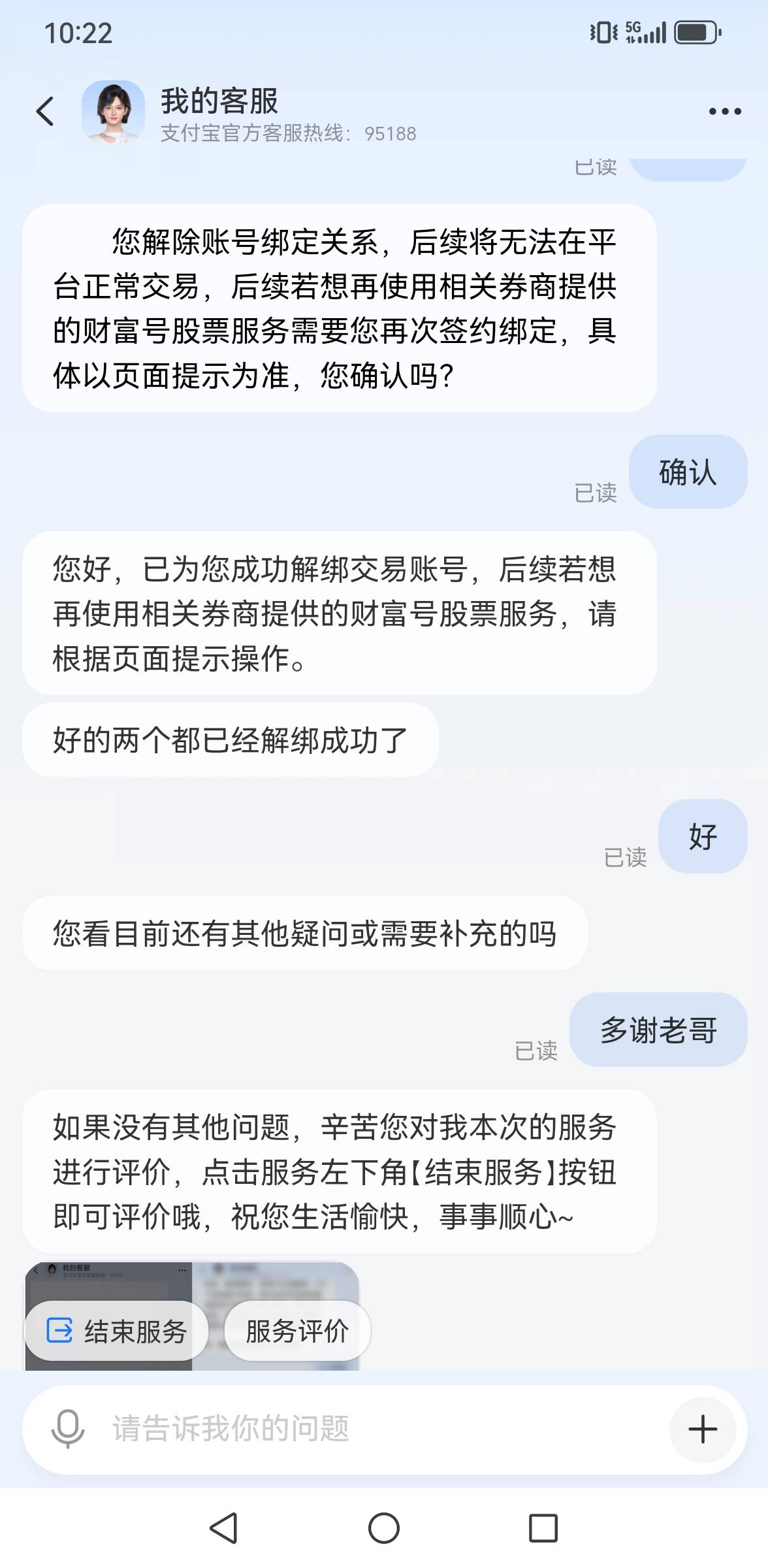 解绑了，有用吗，老哥们，之前注销了


99 / 作者:风雨里起飞 / 