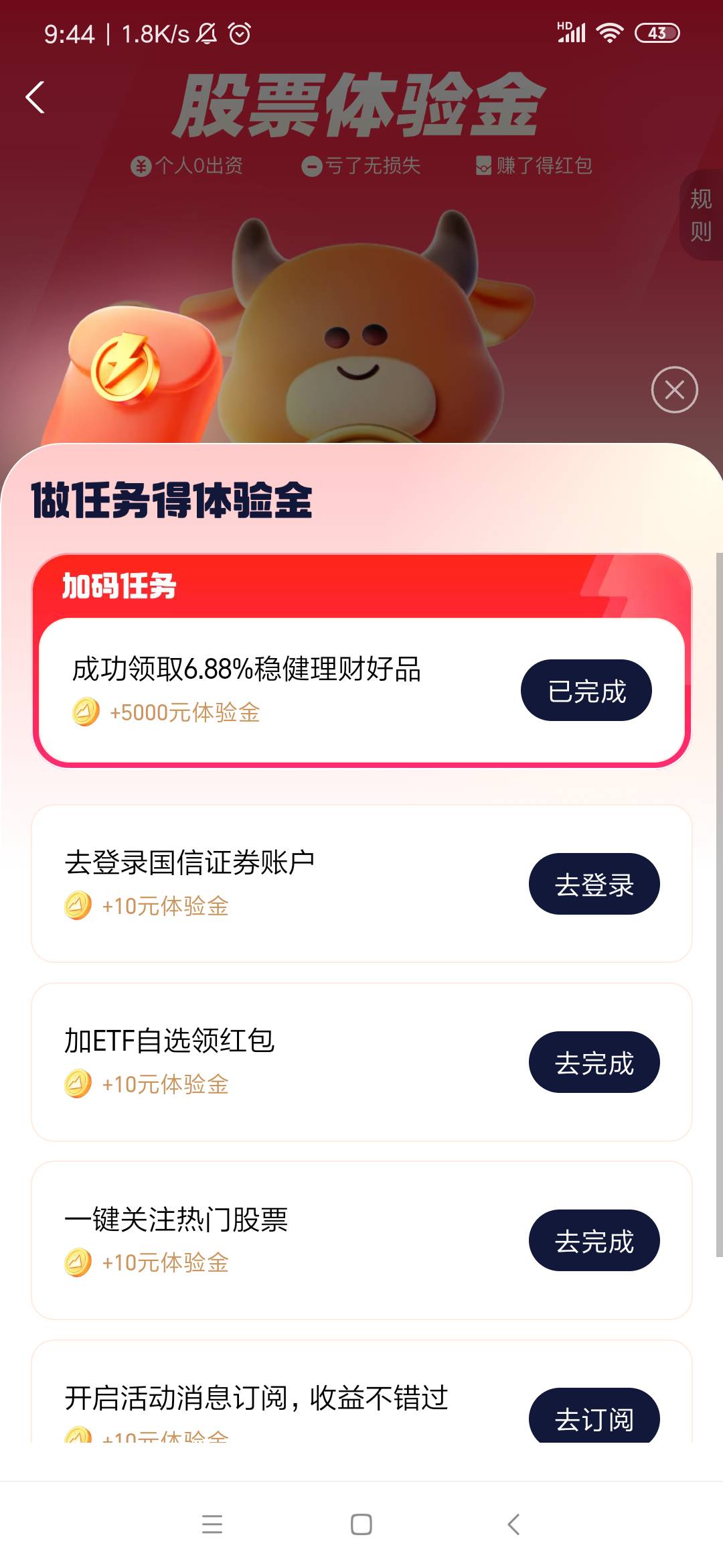 别砸锅啊，我刚清除了开户失败记录。  特喵的我还没上车啊、


78 / 作者:余生放浪 / 