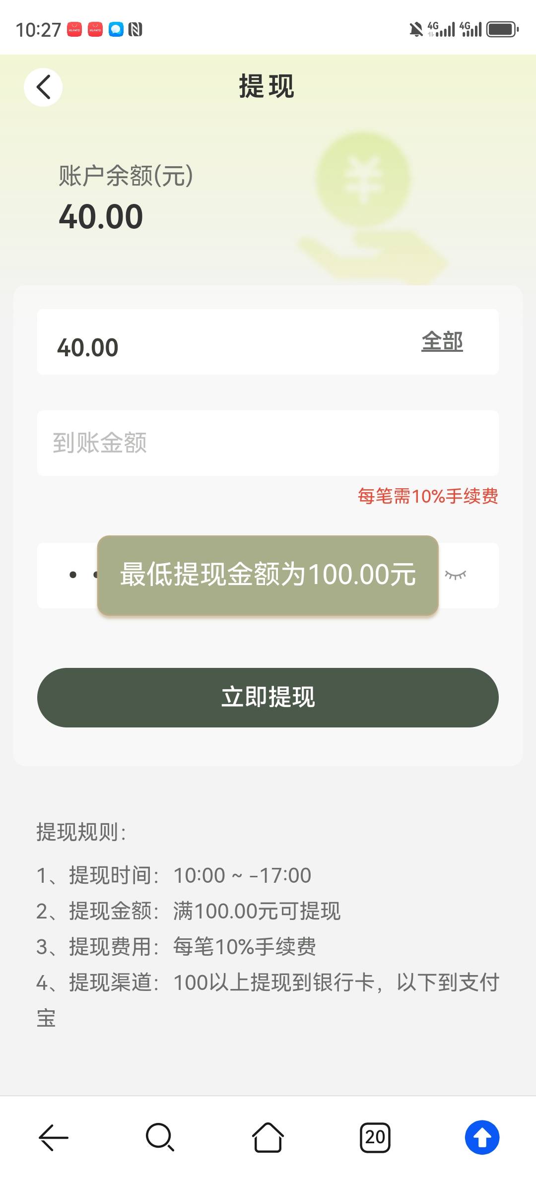 强农最低要提100了吗？

34 / 作者:湖南陈小春 / 