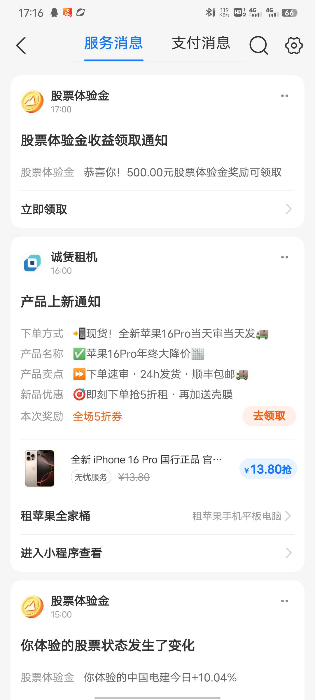 都在说支付宝股票，有没有老哥拿到500了？？？

3 / 作者:A下几个 / 