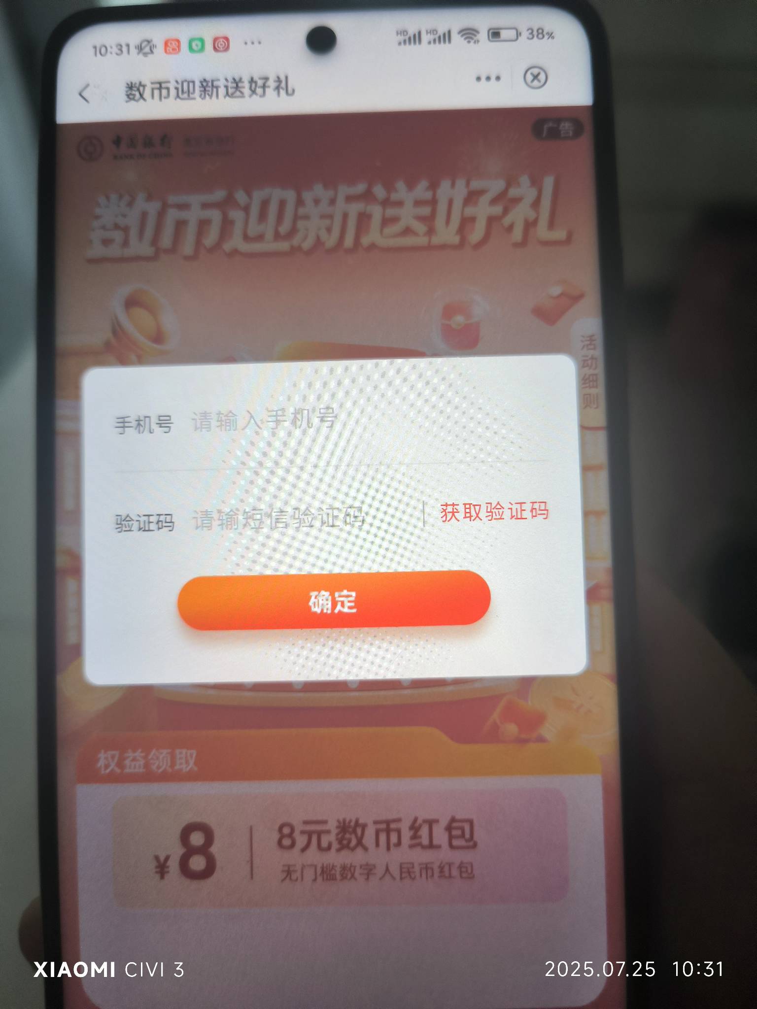 北京中行8

9 / 作者:liqingaicai / 