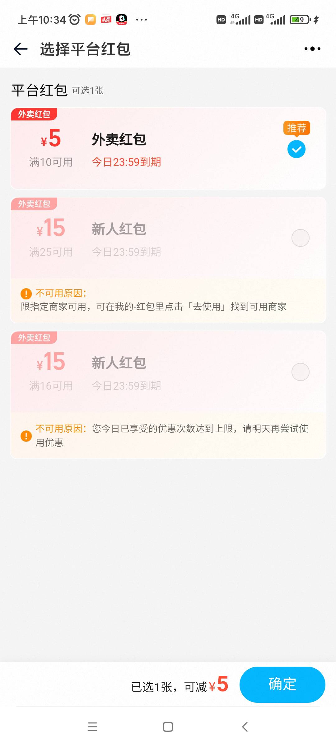 淘宝被拉黑了吗 今天手机还没点过新人红包说已经超出次数了

72 / 作者:小汉推猪 / 