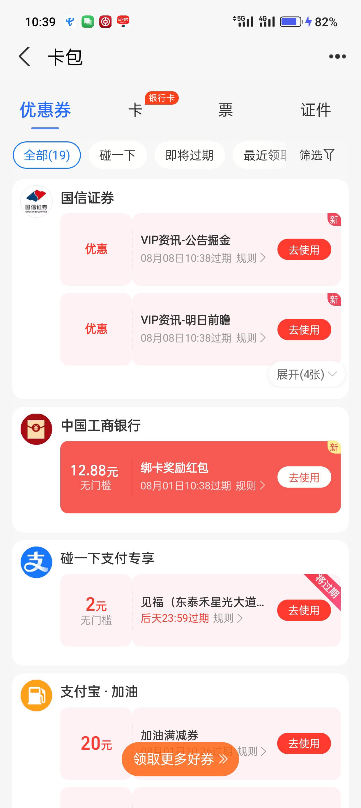 开户不是50吗，怎么只有12.88，耍我呢最低都是30啊

71 / 作者:kim哥哥 / 