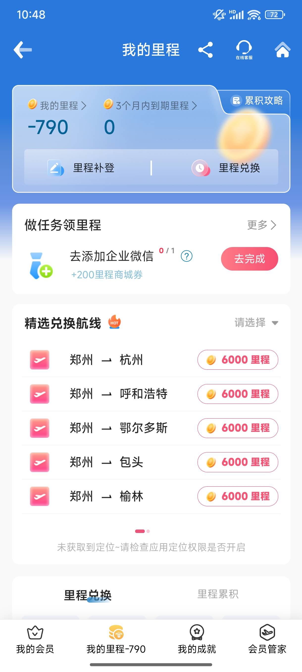 怎么是-790啊

28 / 作者:取个啥啊 / 