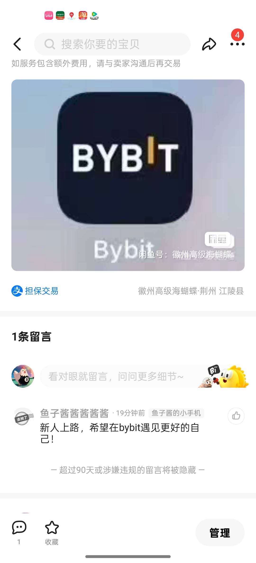这个傻狗是不是天天到处乱评论？

90 / 作者:知鸟2026 / 