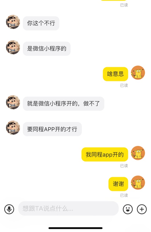 出个同程0元酒店这个什么意思被白嫖了吗

33 / 作者:太难了～— / 