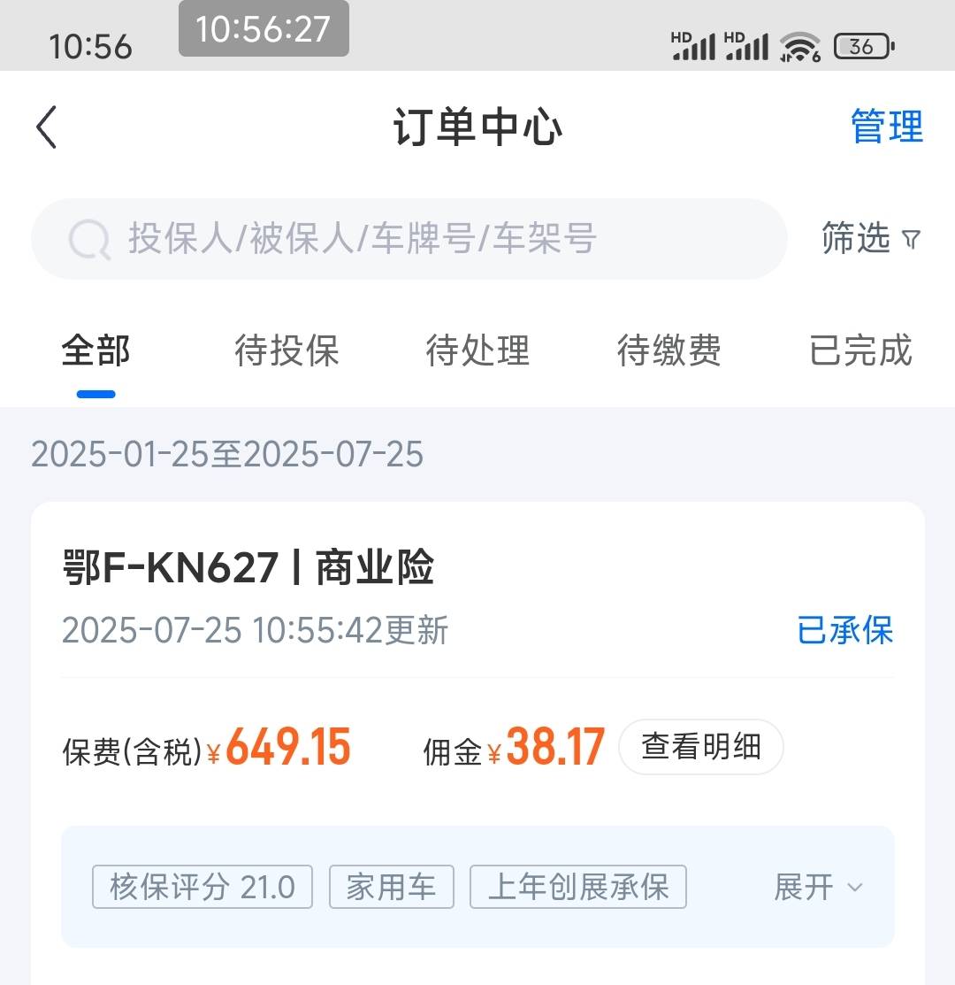 老哥们，那个创保网，前天才出的头，今天就做单了，有点慌啊


40 / 作者:谁也别问. / 