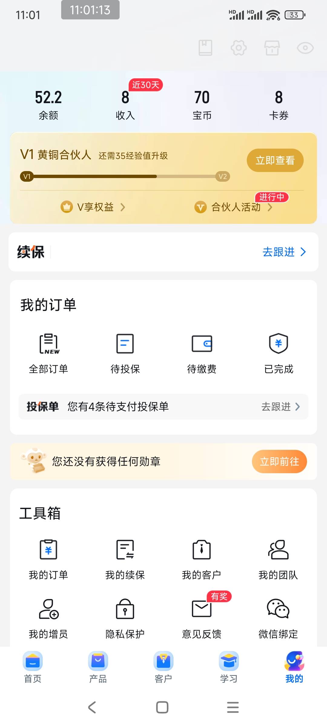 老哥们，那个创保网，前天才出的头，今天就做单了，有点慌啊


37 / 作者:谁也别问. / 
