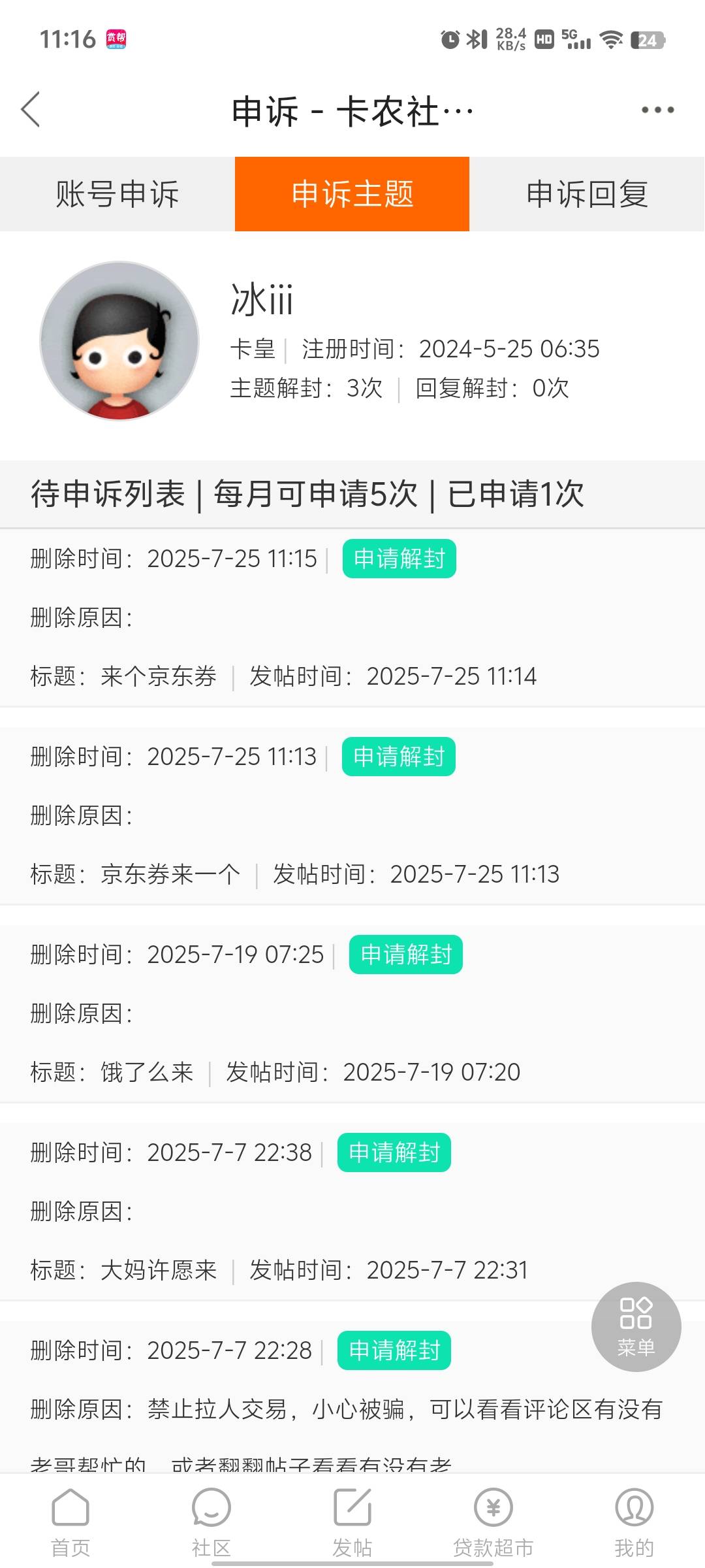 京东都不给发了？

81 / 作者:冰iii / 