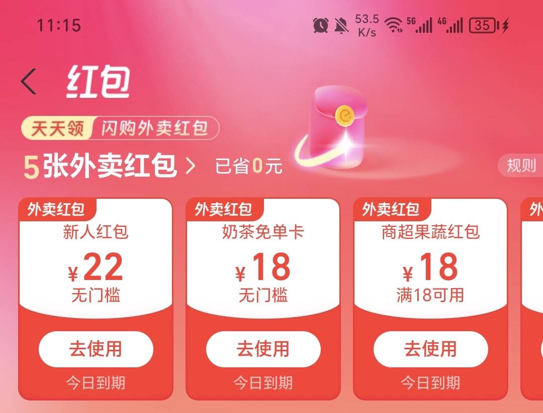 吃的喝的用的都有了

77 / 作者:珂珂可可 / 