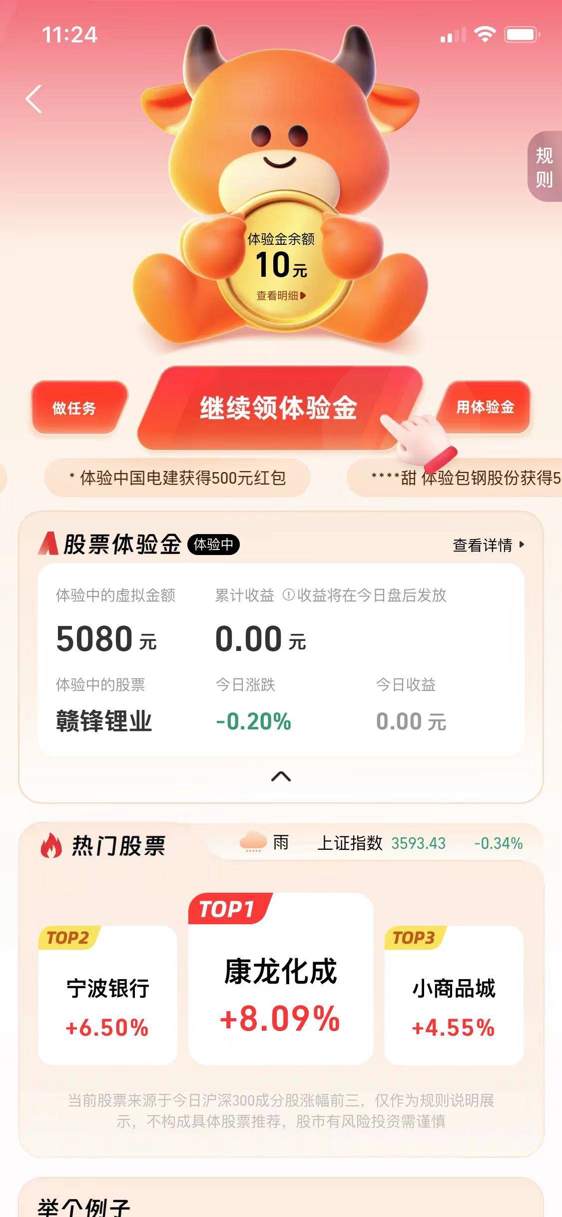 下午能不能支棱起来啊

86 / 作者:飞翔的小法 / 