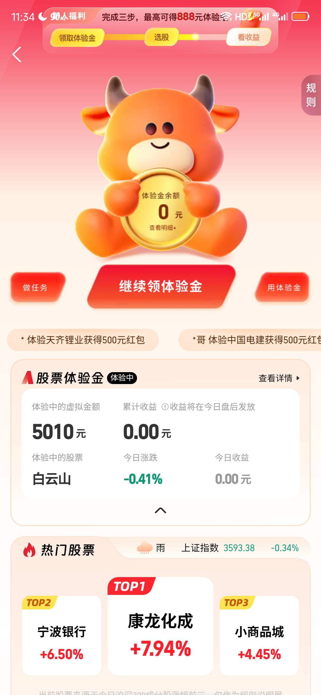 凉凉了

5 / 作者:小三的亡魂 / 