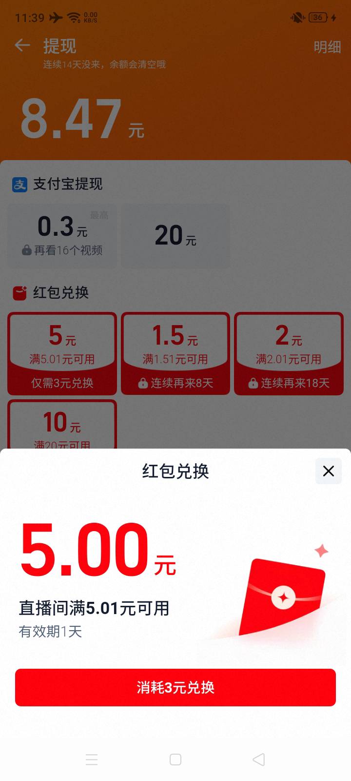 淘宝底部视频里面进去领现金，三个号昨天今天都有兑换无门槛五块钱红包，可以买一堆挂96 / 作者:大戟吧 / 