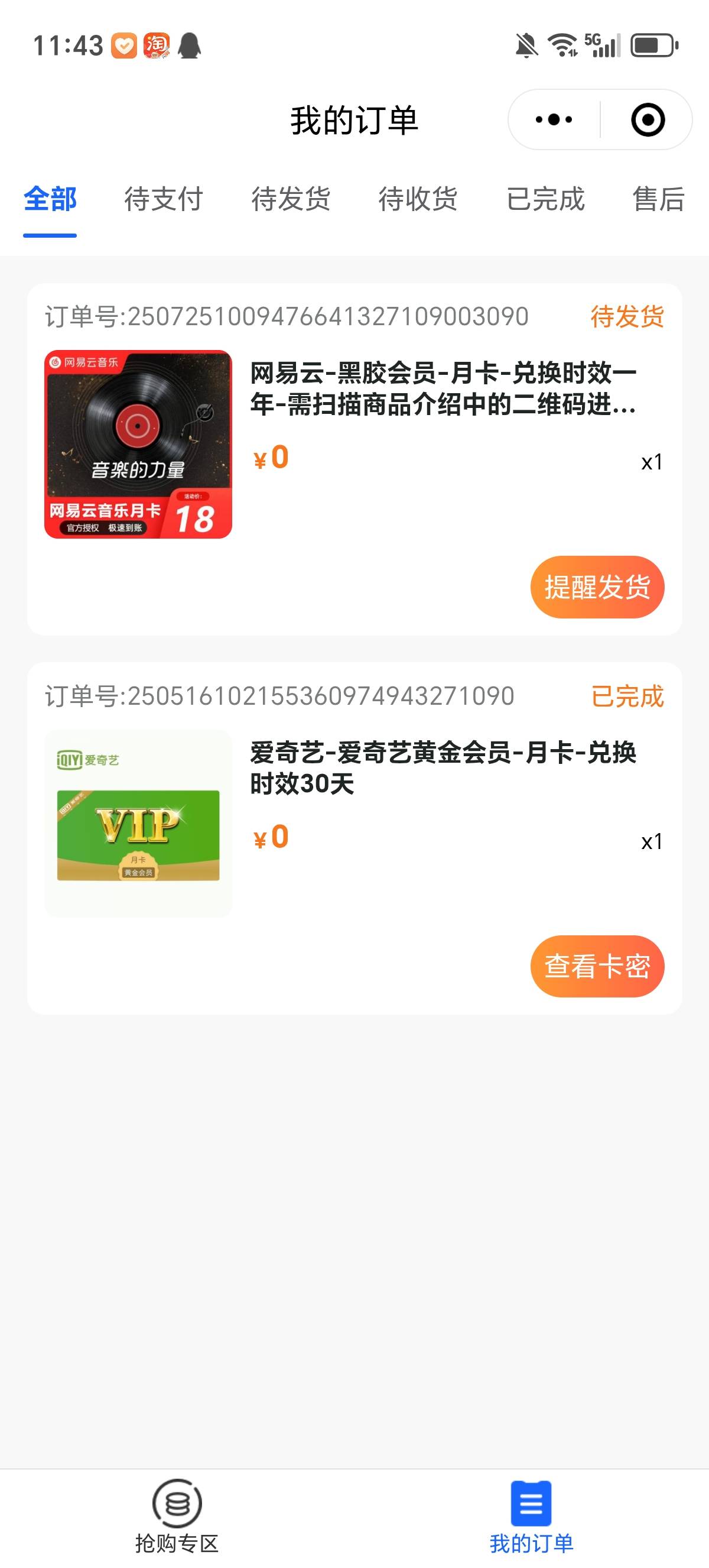 老哥们你们发货了吗

13 / 作者:一个人的老哥 / 