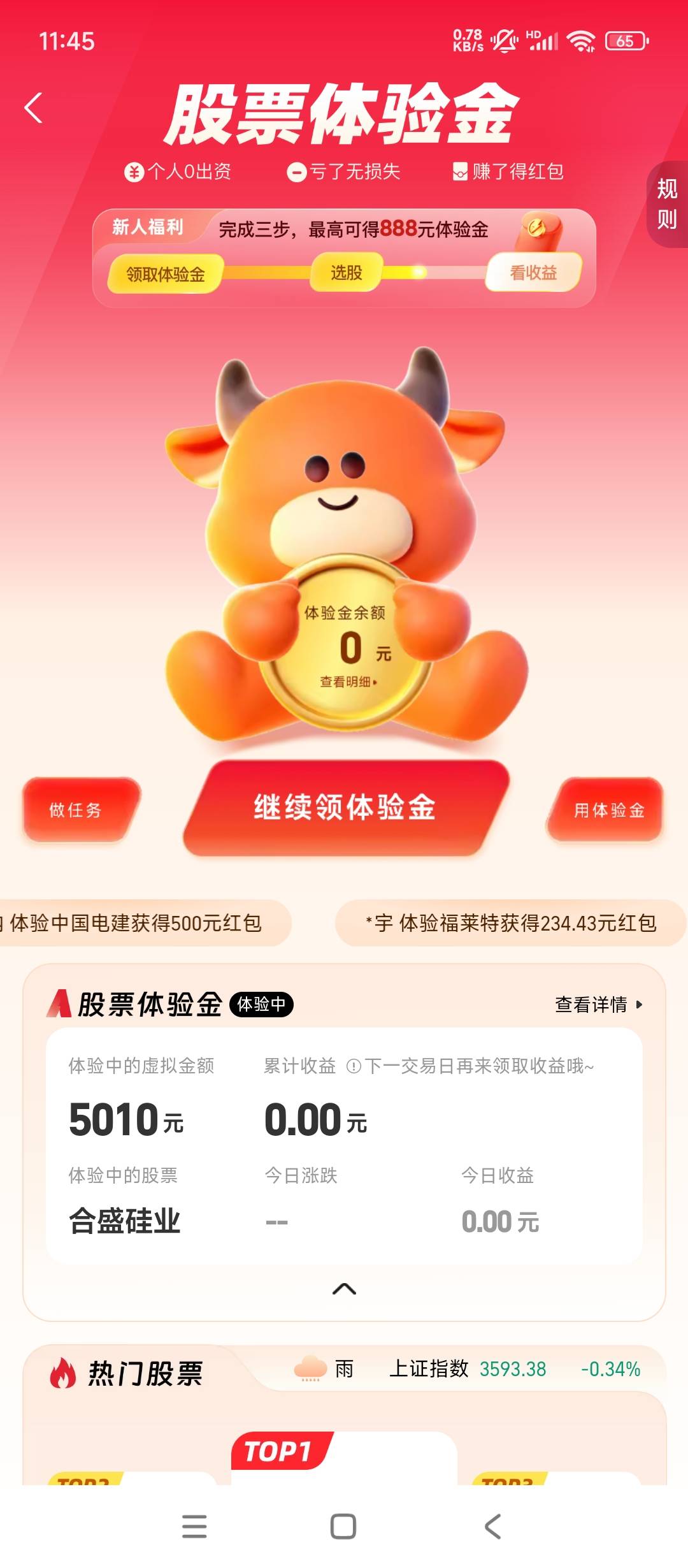 老哥们。我随便买了个。怎么是空白。你们都有盈亏。

26 / 作者:连阿姐都赞好 / 