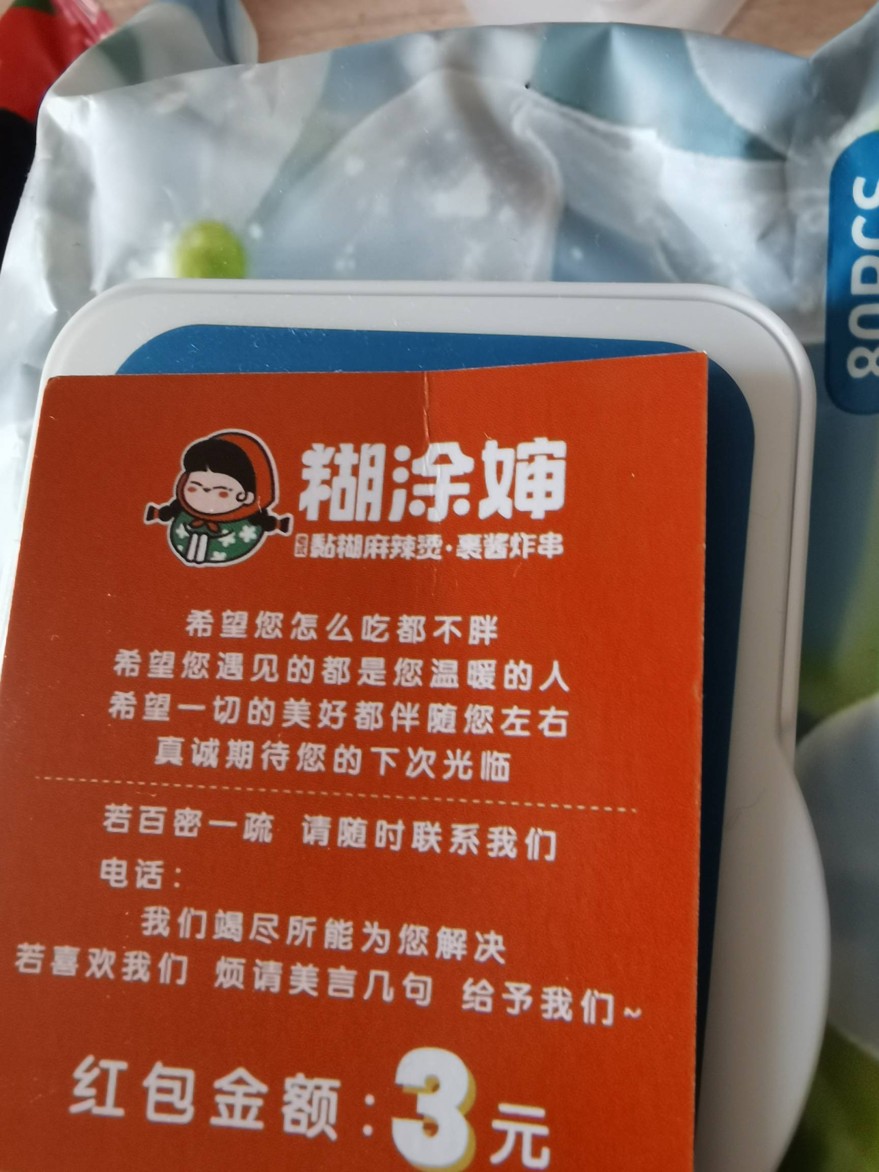 这家店，每顿3毛，返现3毛，顿顿白吃。


59 / 作者:执念已碎 / 