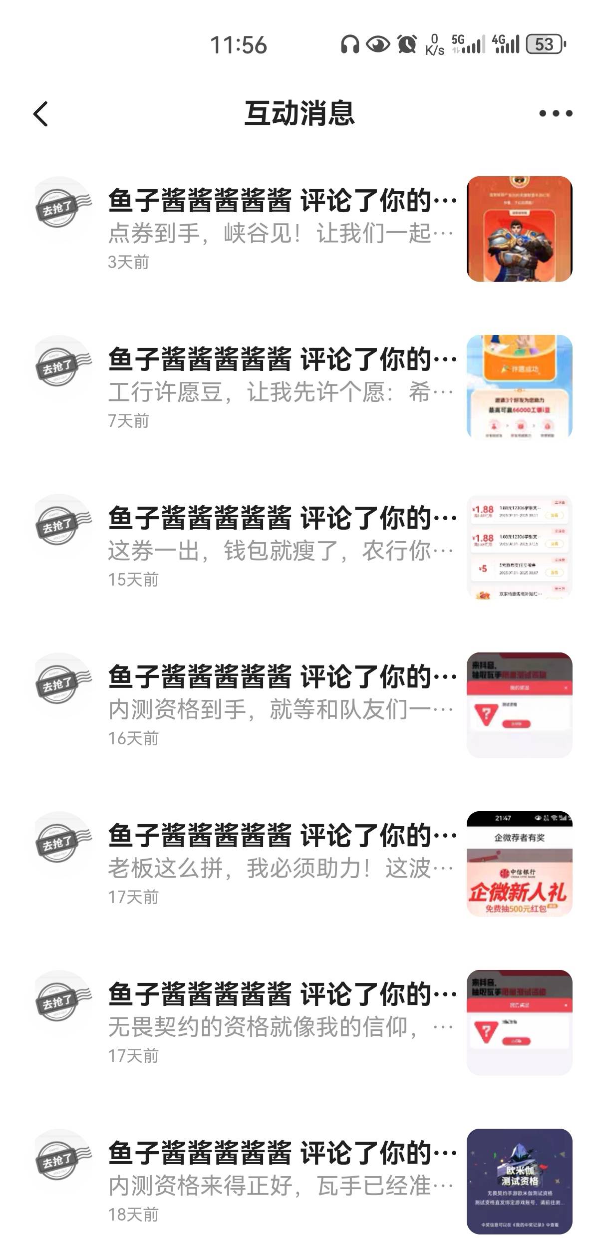 肯定很多老哥被评论过。据说是官方的机器人，看ip正确

99 / 作者:凤鸣 / 