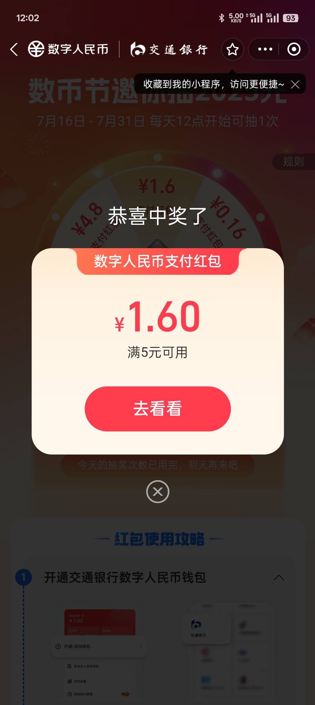 终于中了个大一点的了，看哭了

20 / 作者:鸽鸽你太美 / 