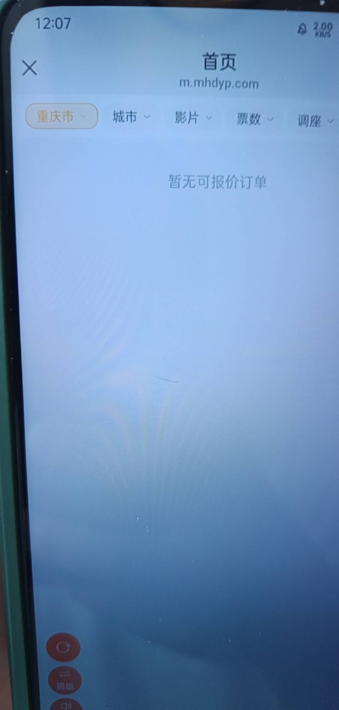 重庆不是一线城区吗，怎么一个看电影的都没有

81 / 作者:月亮很圆 / 