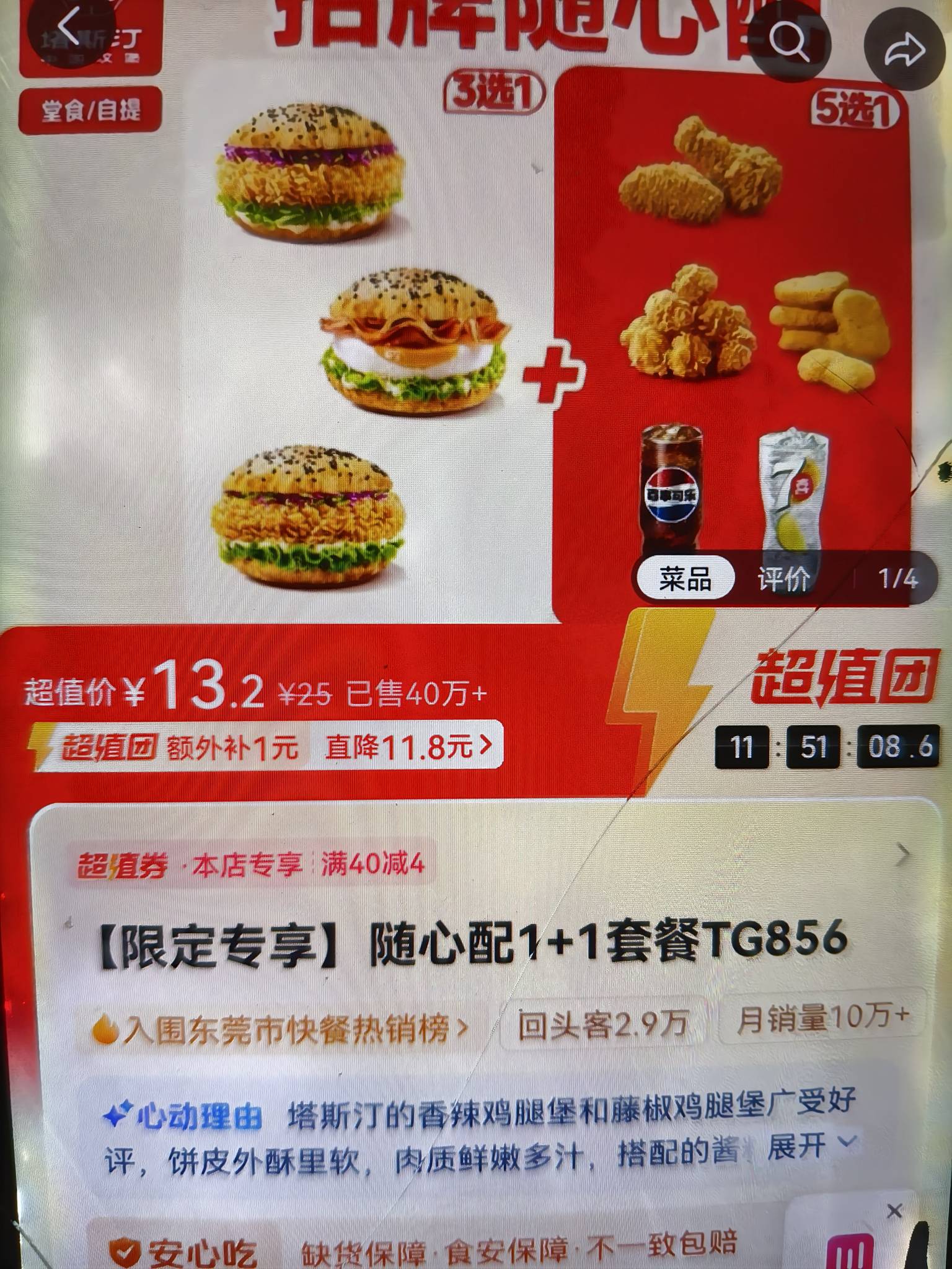 5毛  有老哥要么   太远了还下着雨懒得自己去了

66 / 作者:工会经费发 / 