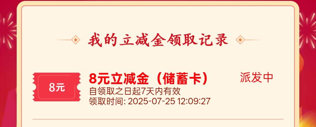 中行广东 月来月好运 刚中66立减金 苹果发不了图 快去
31 / 作者:老哥发财啊 / 