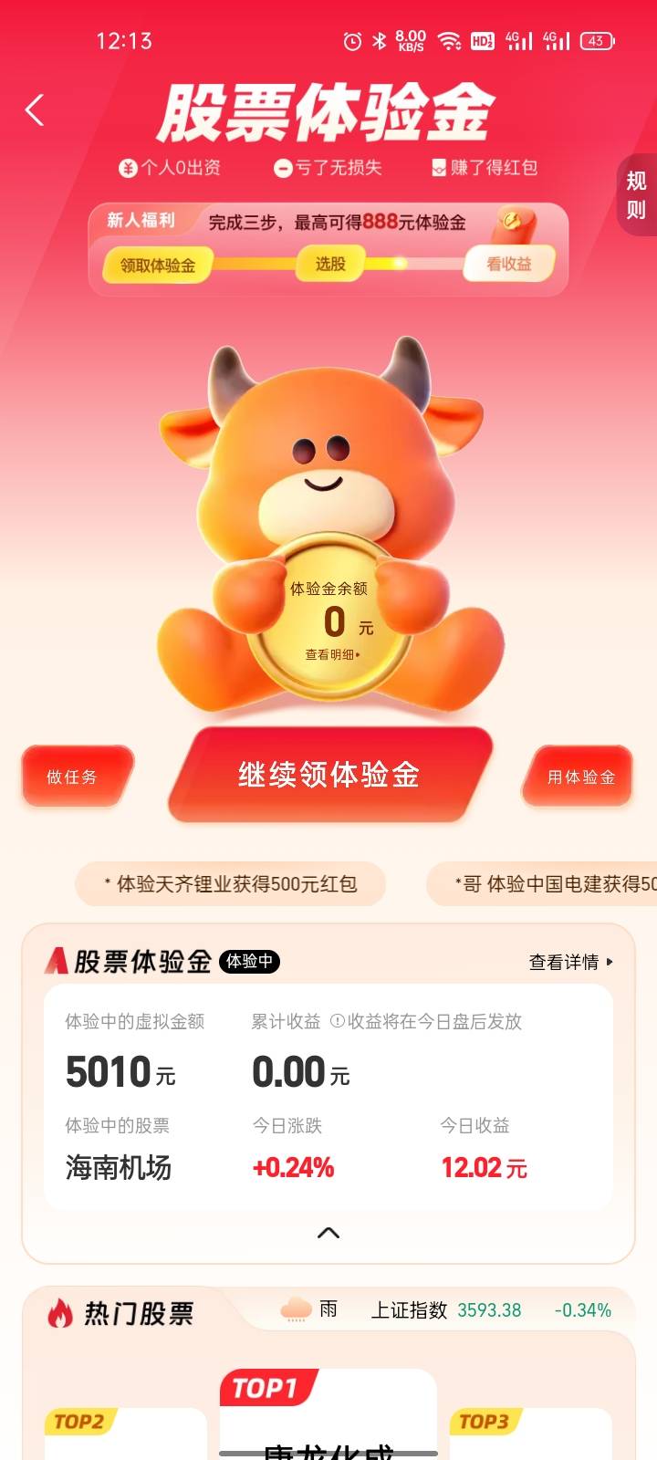 昨天没跟上 今天黑暗星期五啊 

67 / 作者:希望好运连连- / 