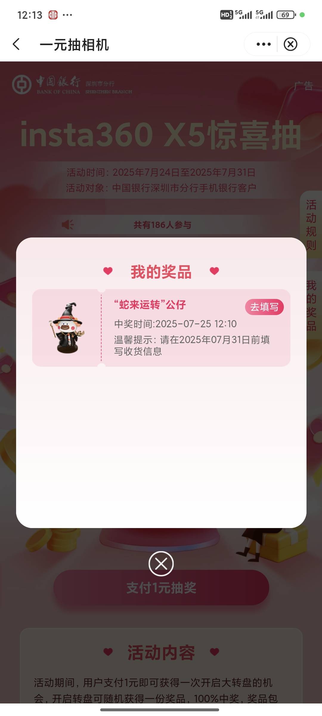 老哥们，真的难受，15个让我中一个，还不如让我中88立减金，88立减金也有100个

40 / 作者:夹心饼干呀 / 