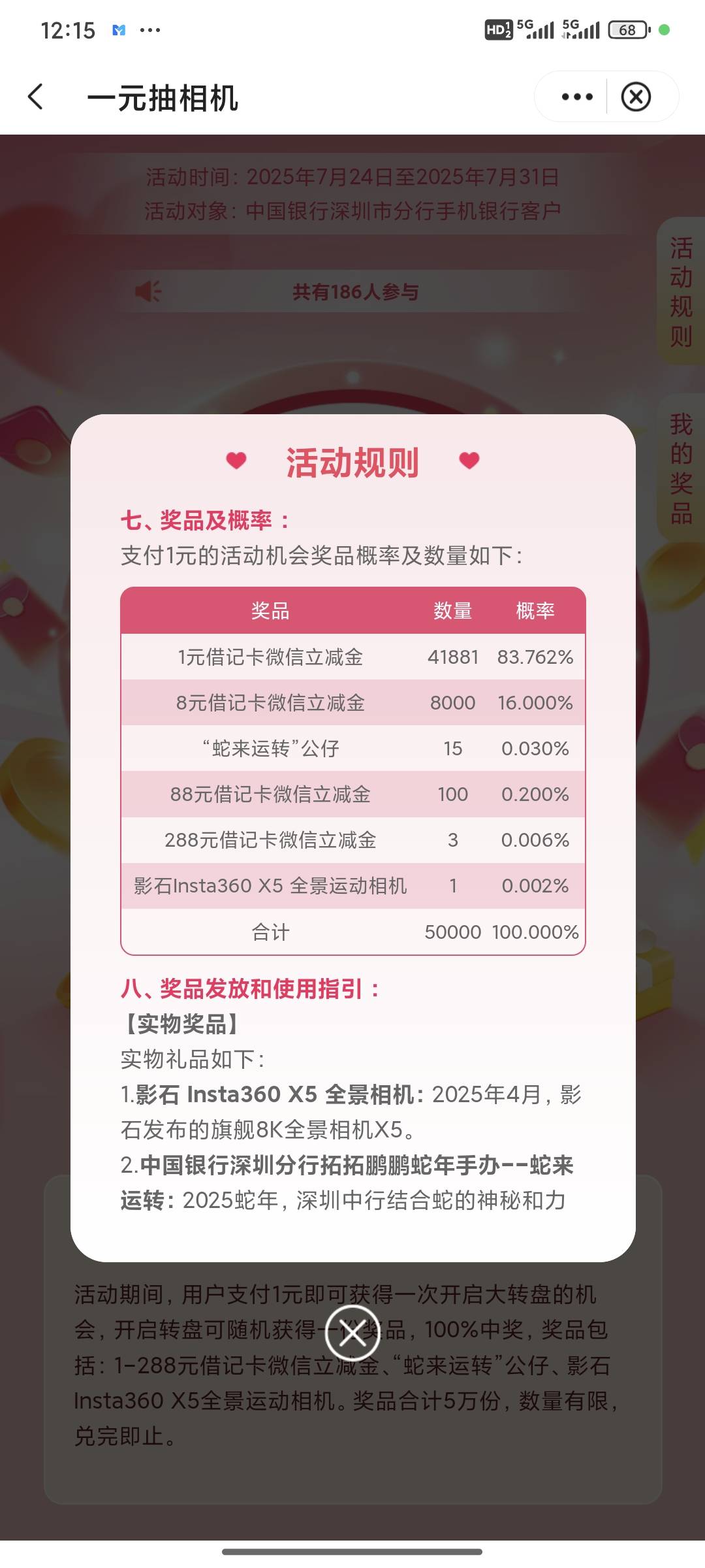 老哥们，真的难受，15个让我中一个，还不如让我中88立减金，88立减金也有100个

2 / 作者:夹心饼干呀 / 