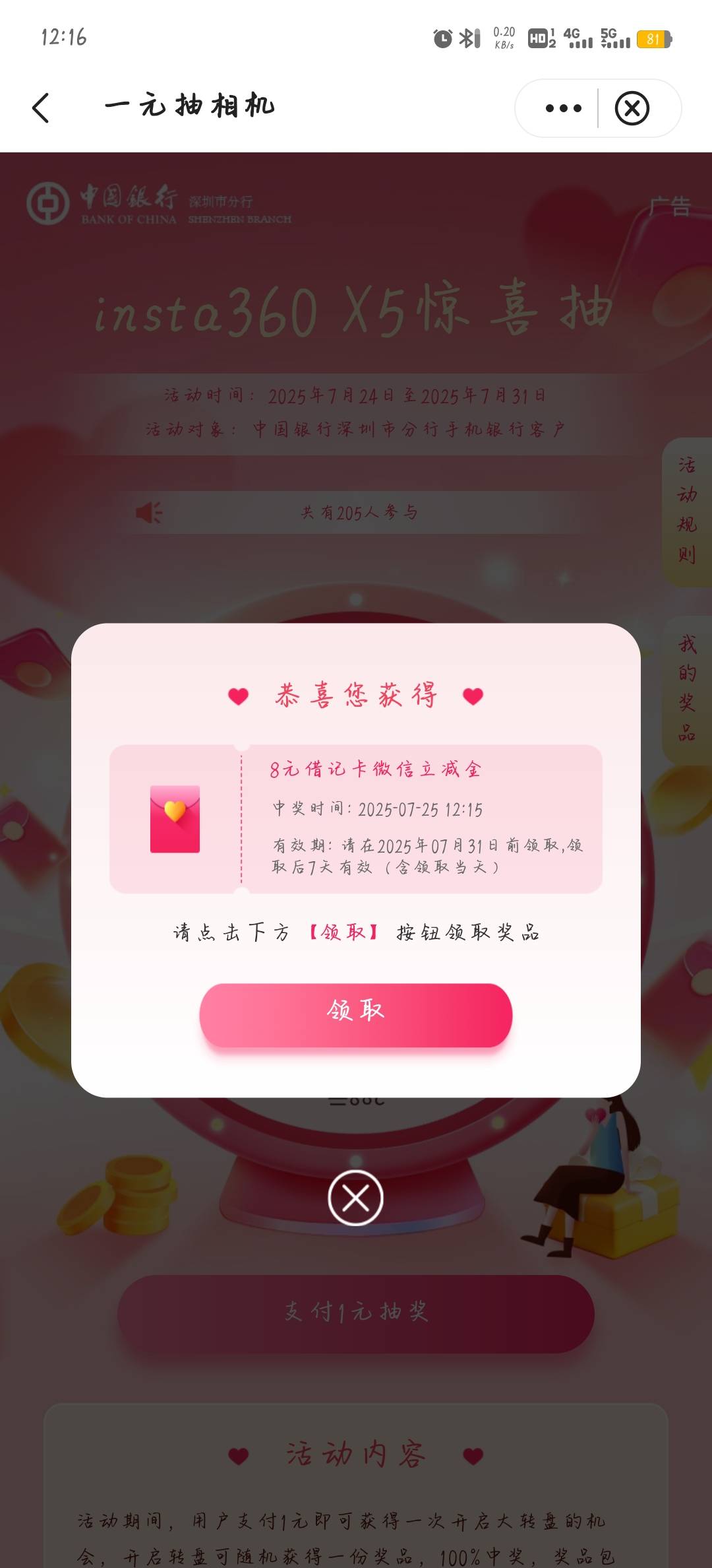 不是低保就行

37 / 作者:柚子呀11 / 
