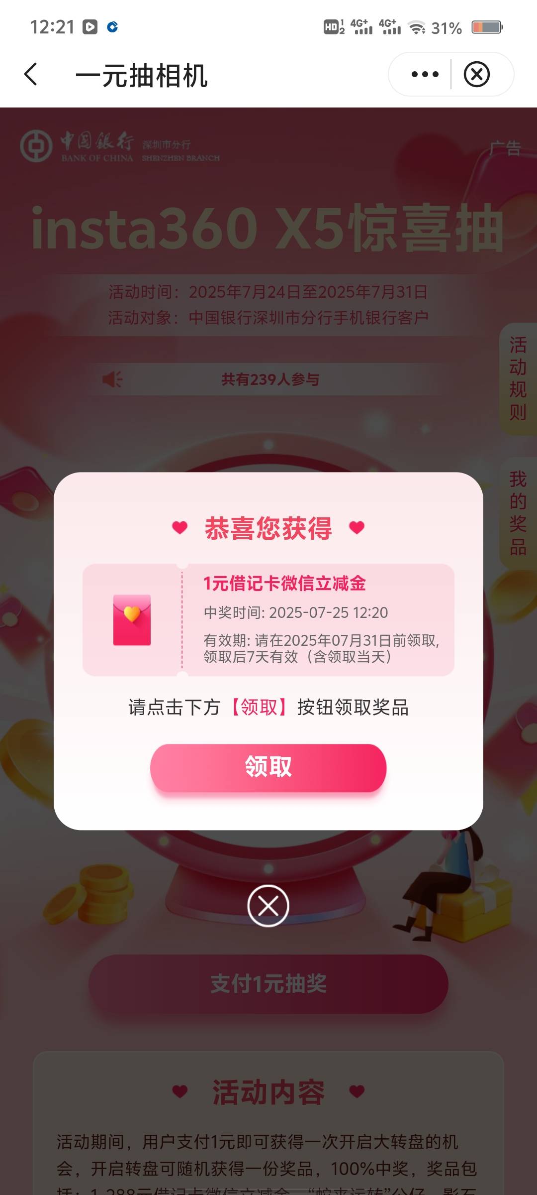 深圳中行真不是人种低保好歹设置个2啊

3 / 作者:卖茶叶的小男孩 / 