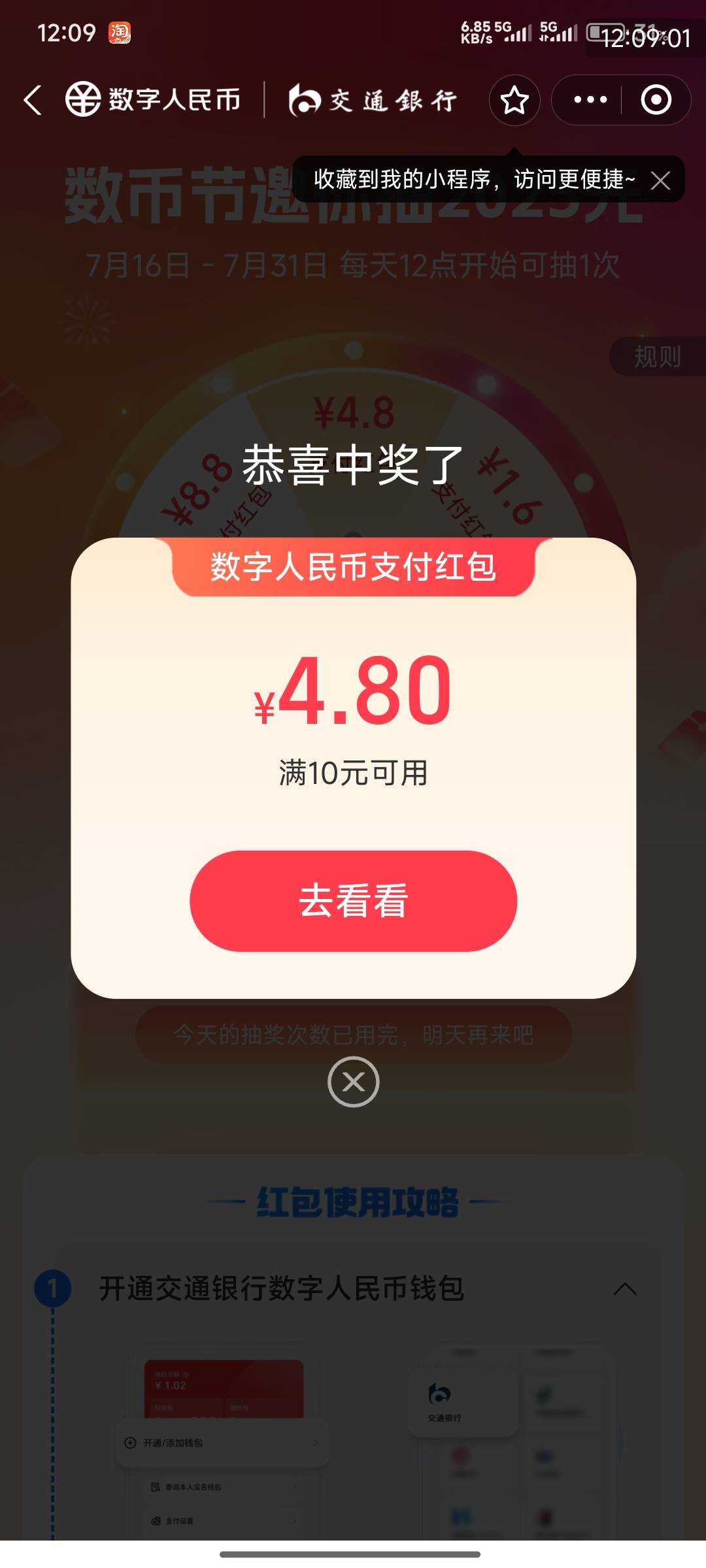 这卷在支付宝的吗 怎么t用什么软件

95 / 作者:好好好649 / 
