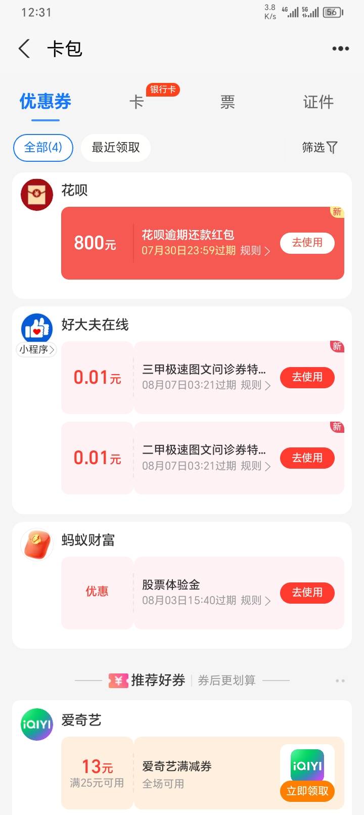 上次给900，现在给800

1 / 作者:yb230102 / 