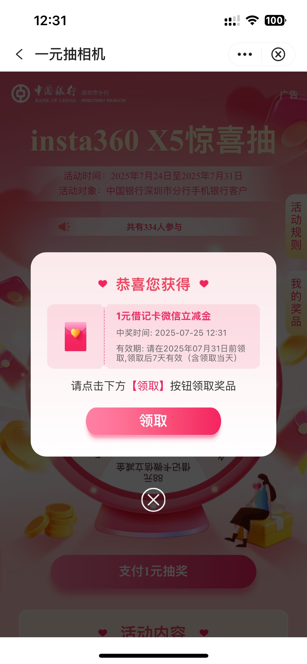 Cs深圳 支付1毛抽到1毛

9 / 作者:辣椒炒肉拌面 / 