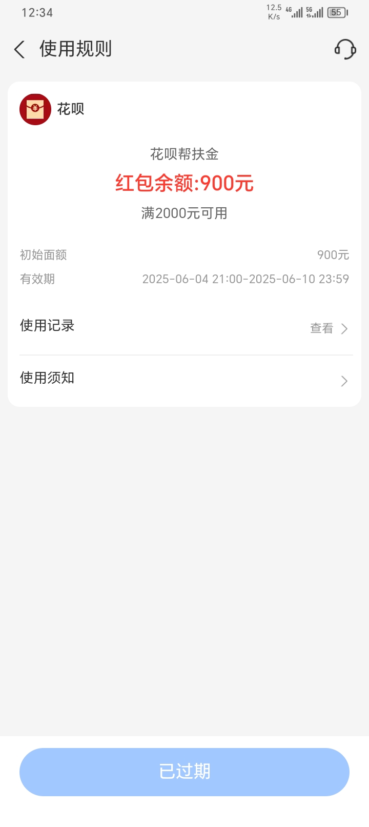 上次给900，现在给800

0 / 作者:yb230102 / 