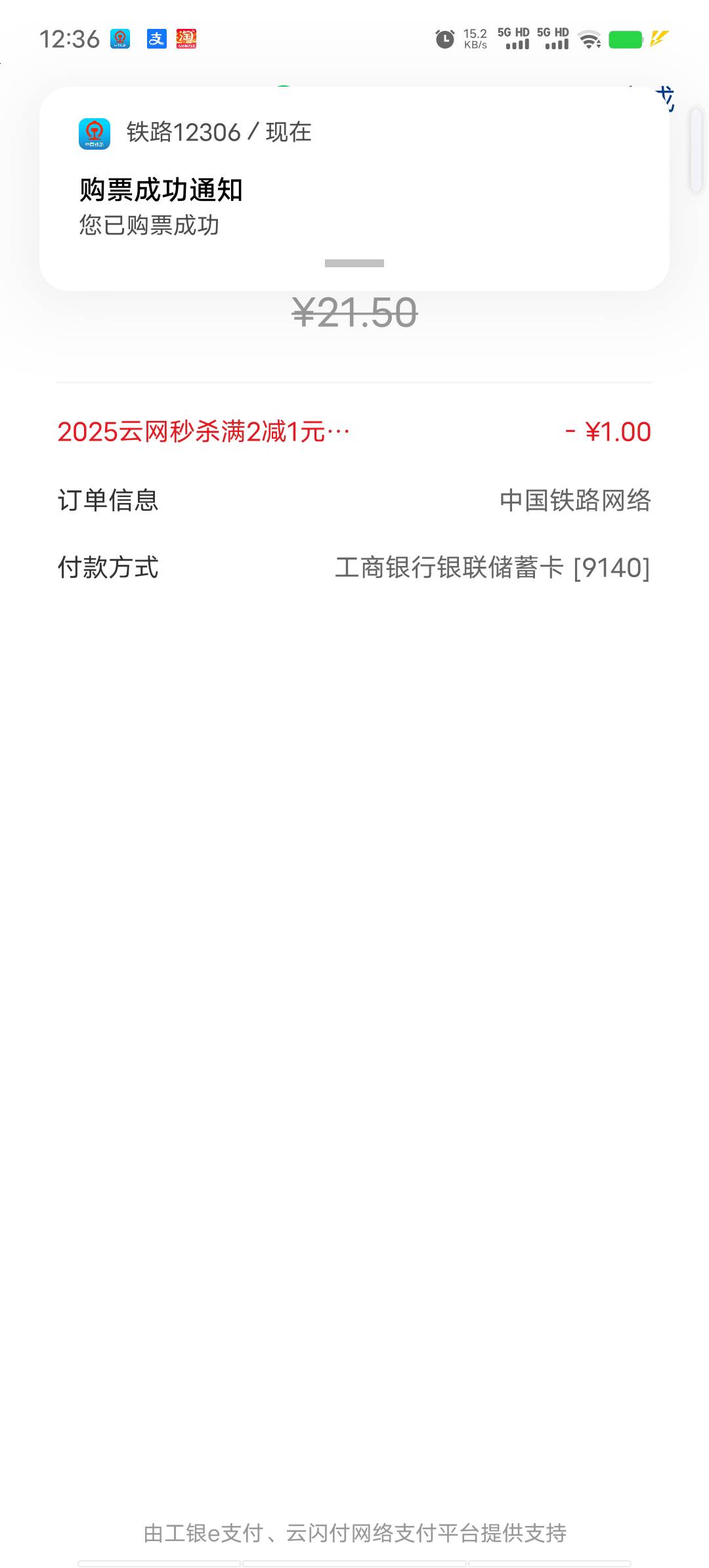 该省省该花花，火车1块也得省

18 / 作者:我呢我呢手机 / 