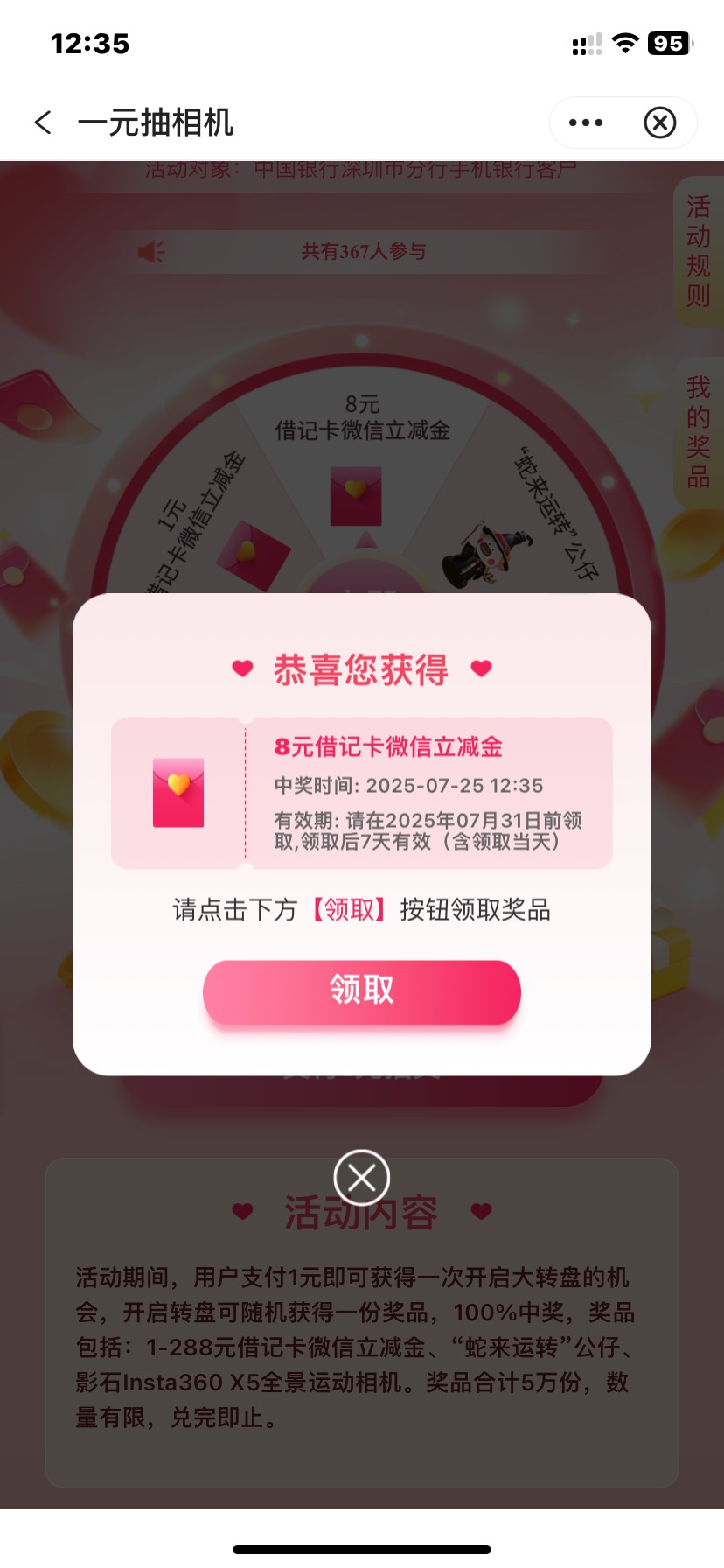 深圳中行8

17 / 作者:何与的宝贝 / 