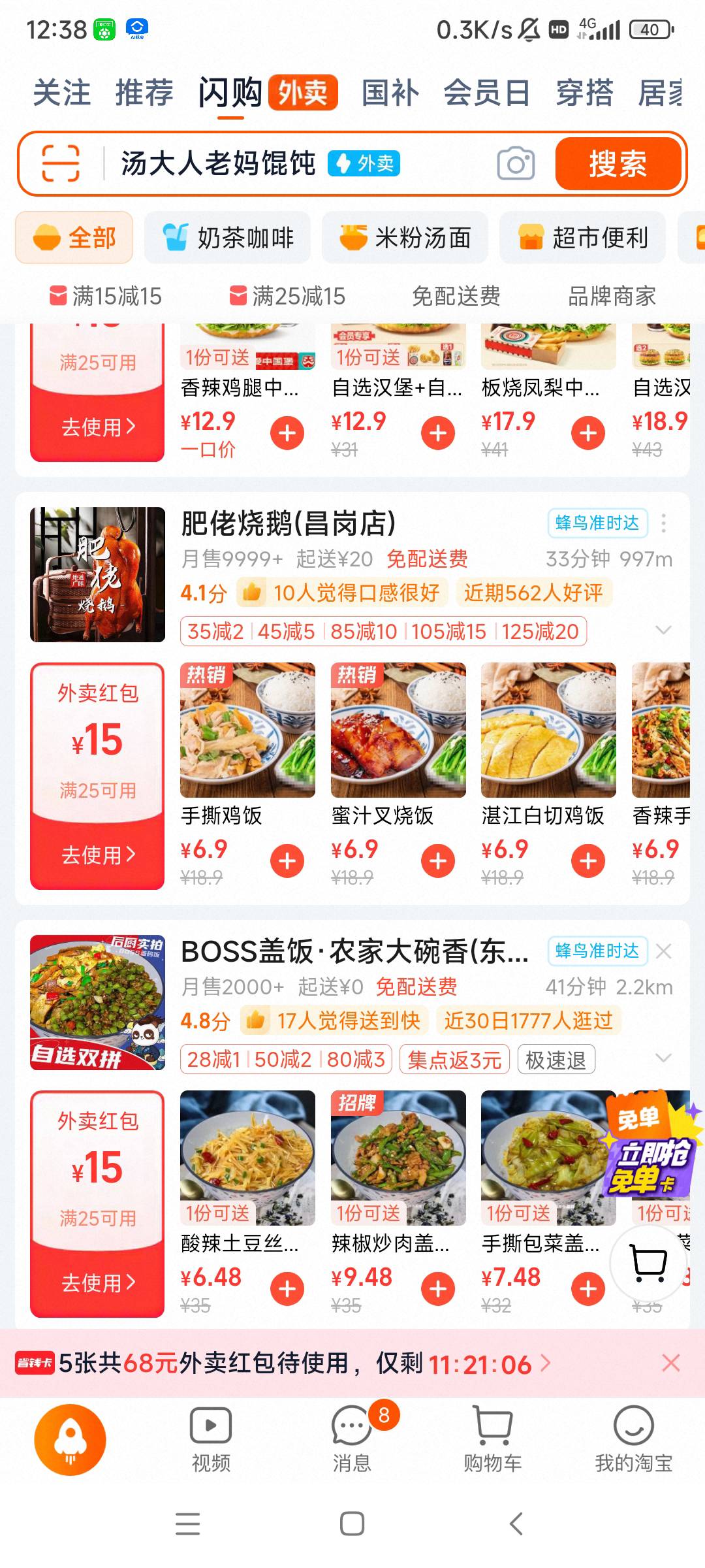 打开外卖不知道吃什么，一模一样的味道，翻到底部感觉全是预制菜

100 / 作者:一酷一酷 / 