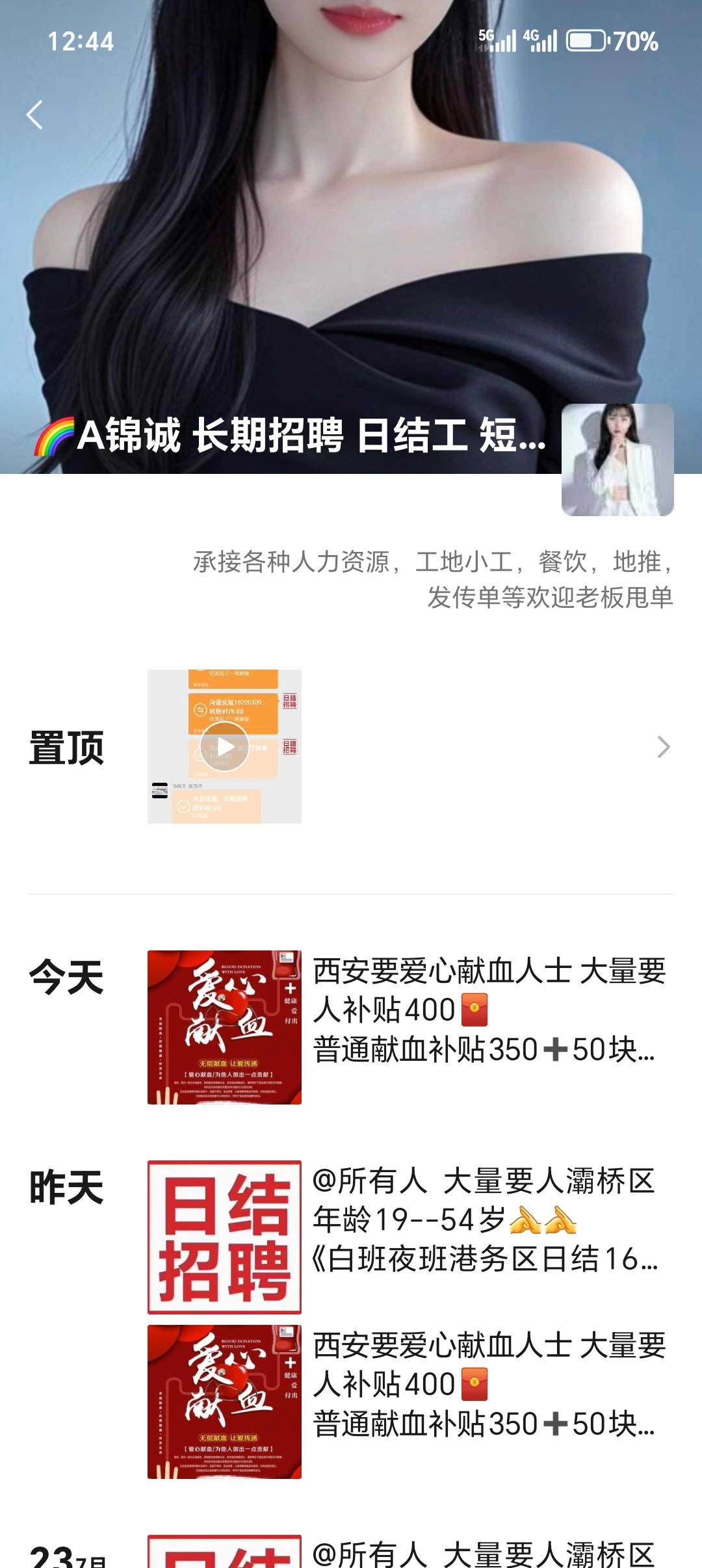 西安有没老哥去的一起去，

49 / 作者:大哥l / 