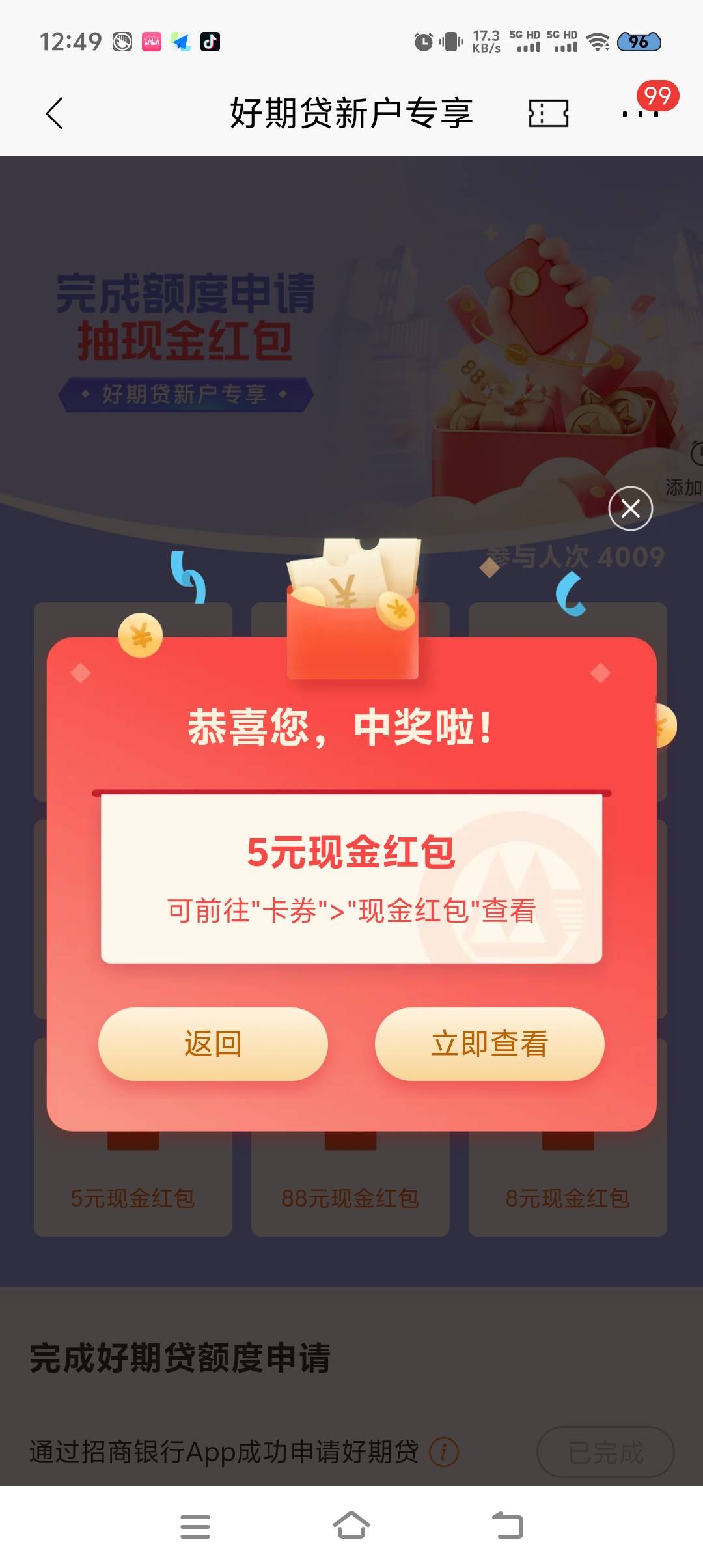 舒服了，招行

85 / 作者:小清纯 / 