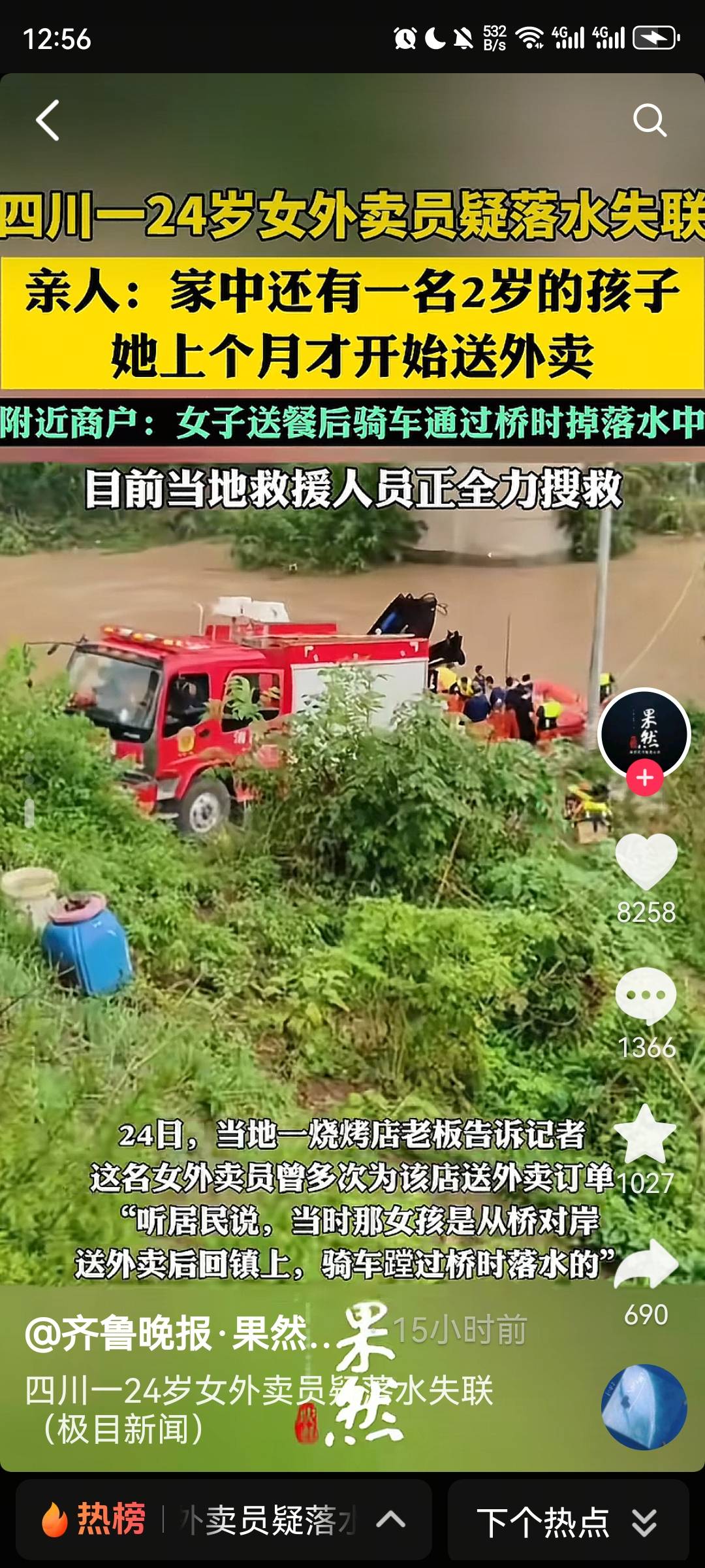 唉可惜。长的蛮漂亮的！但凡茶一点也不可能嫁给了需要去送外卖的家庭。 证明好女人还62 / 作者:摆烂的鱼 / 