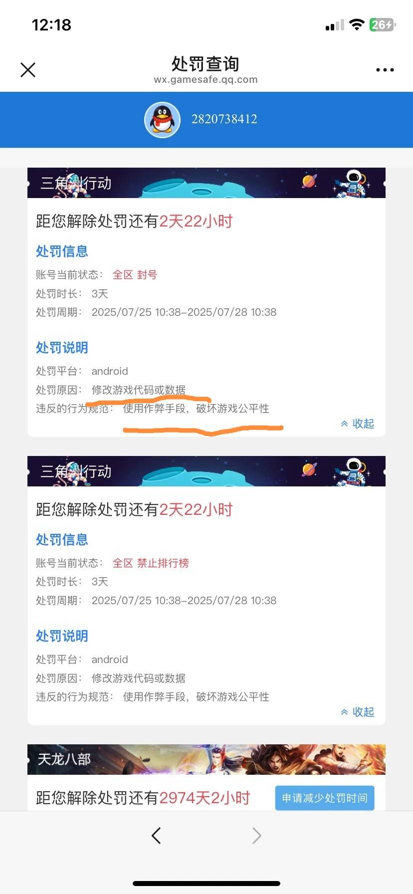 老哥们当cs了，这小子开挂，我让他闲鱼收货他同意了但是限制六十小时，好说歹说让他转21 / 作者:往事随风？ / 